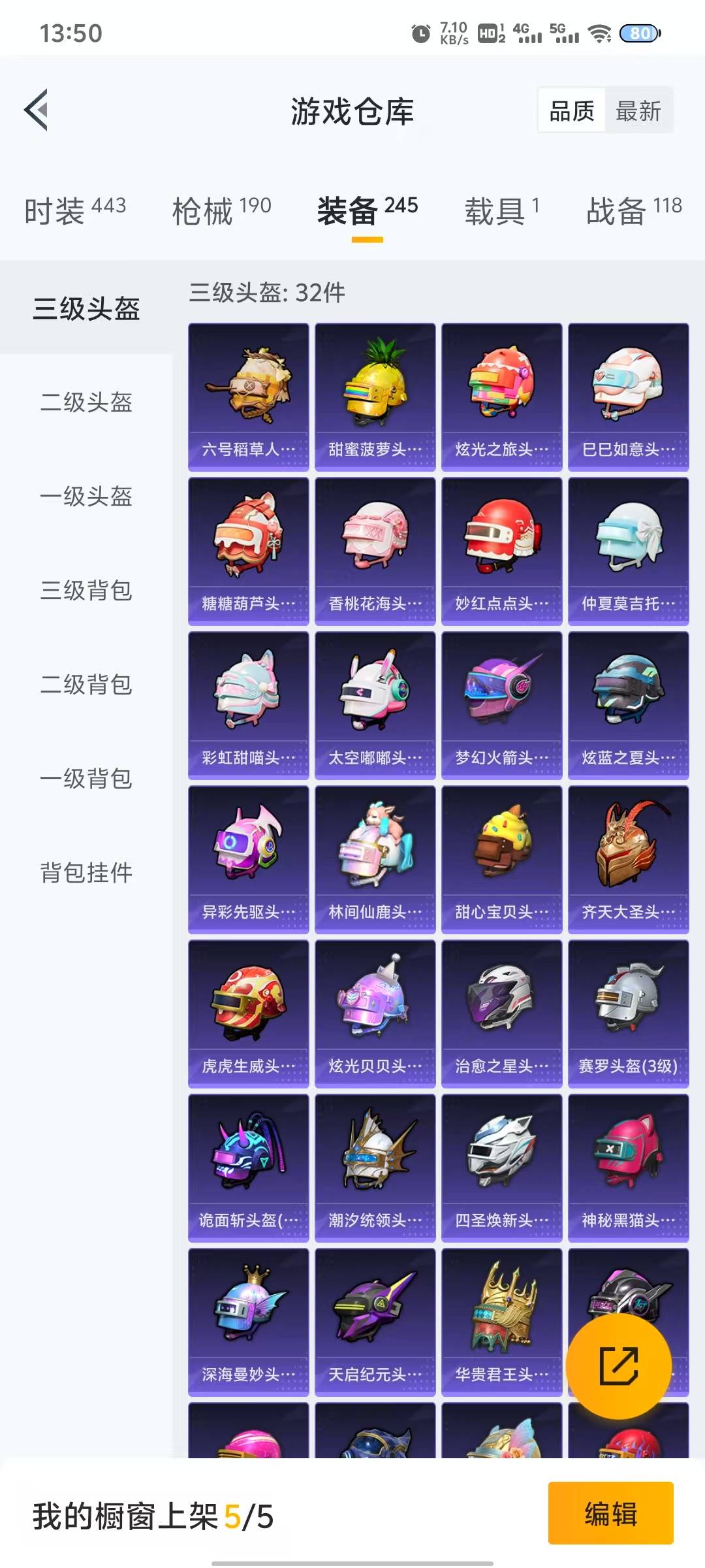 HPQM3263720和平精英账号详情图4 HPQM3263720和平精英账号详情图4