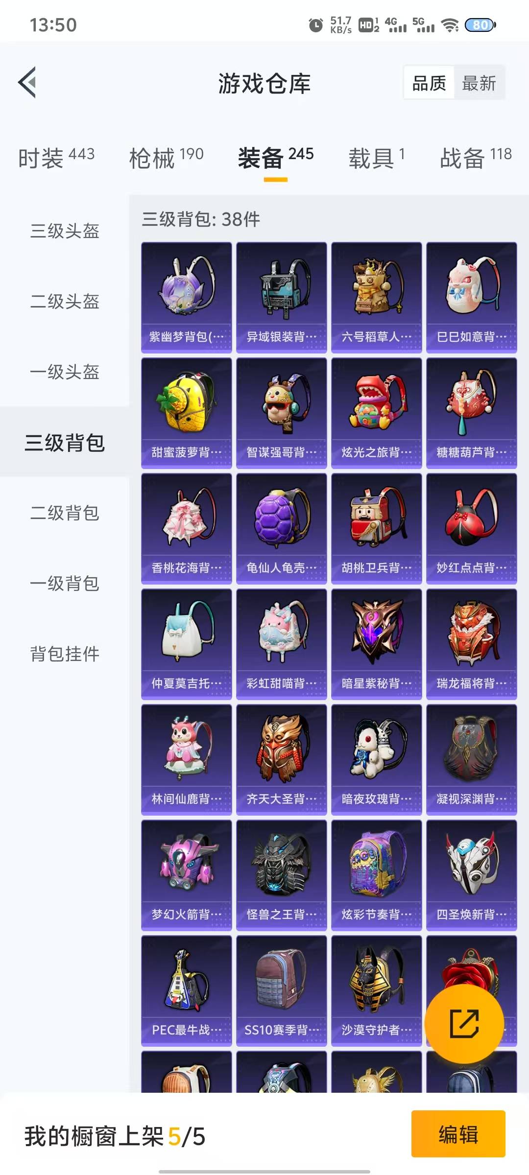 HPQM3263720和平精英账号详情图5 HPQM3263720和平精英账号详情图5