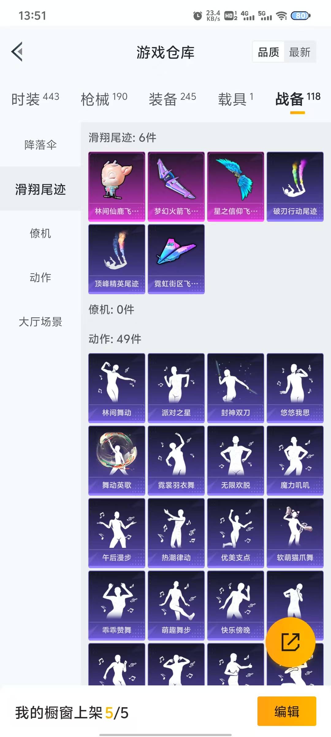 HPQM3263720和平精英账号详情图7 HPQM3263720和平精英账号详情图7