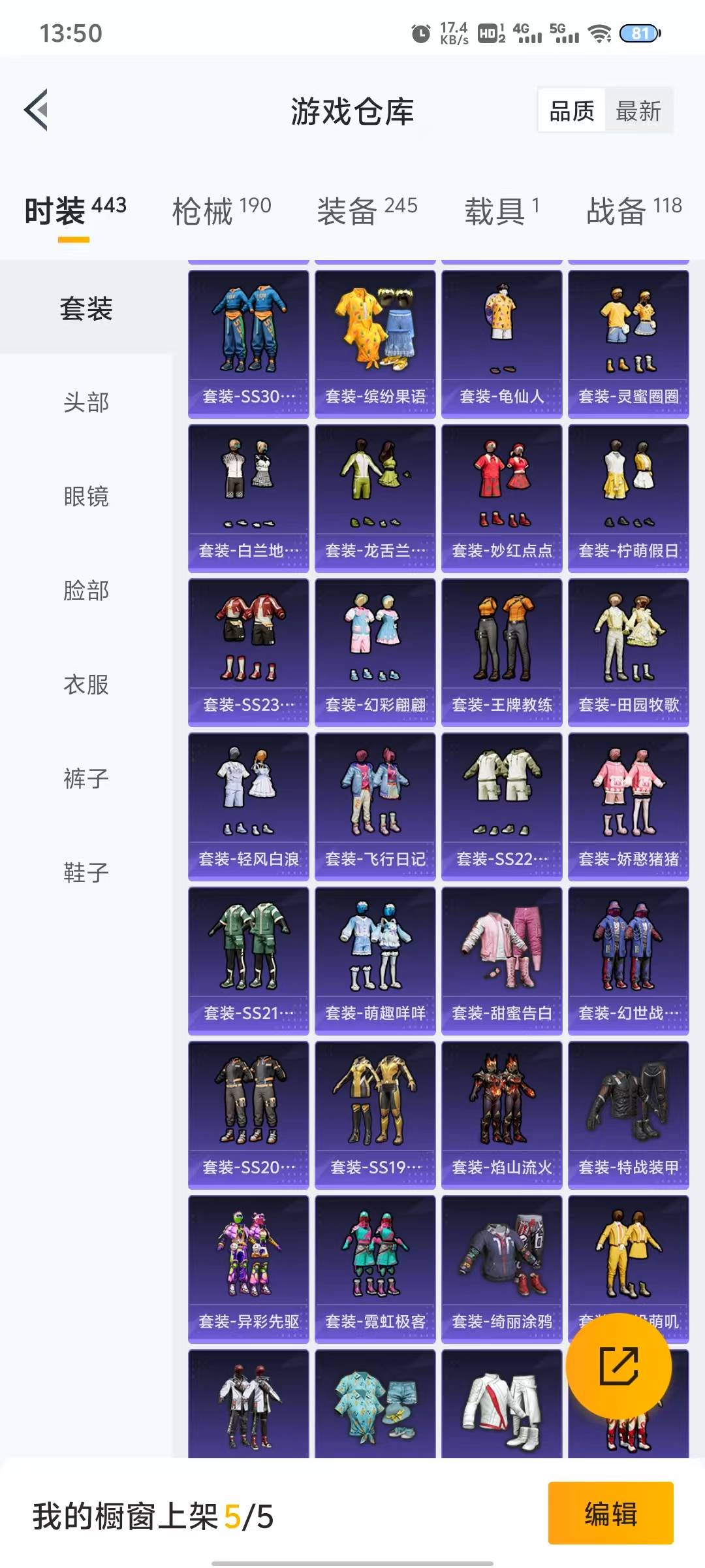 HPQM3263720和平精英账号详情图9 HPQM3263720和平精英账号详情图9
