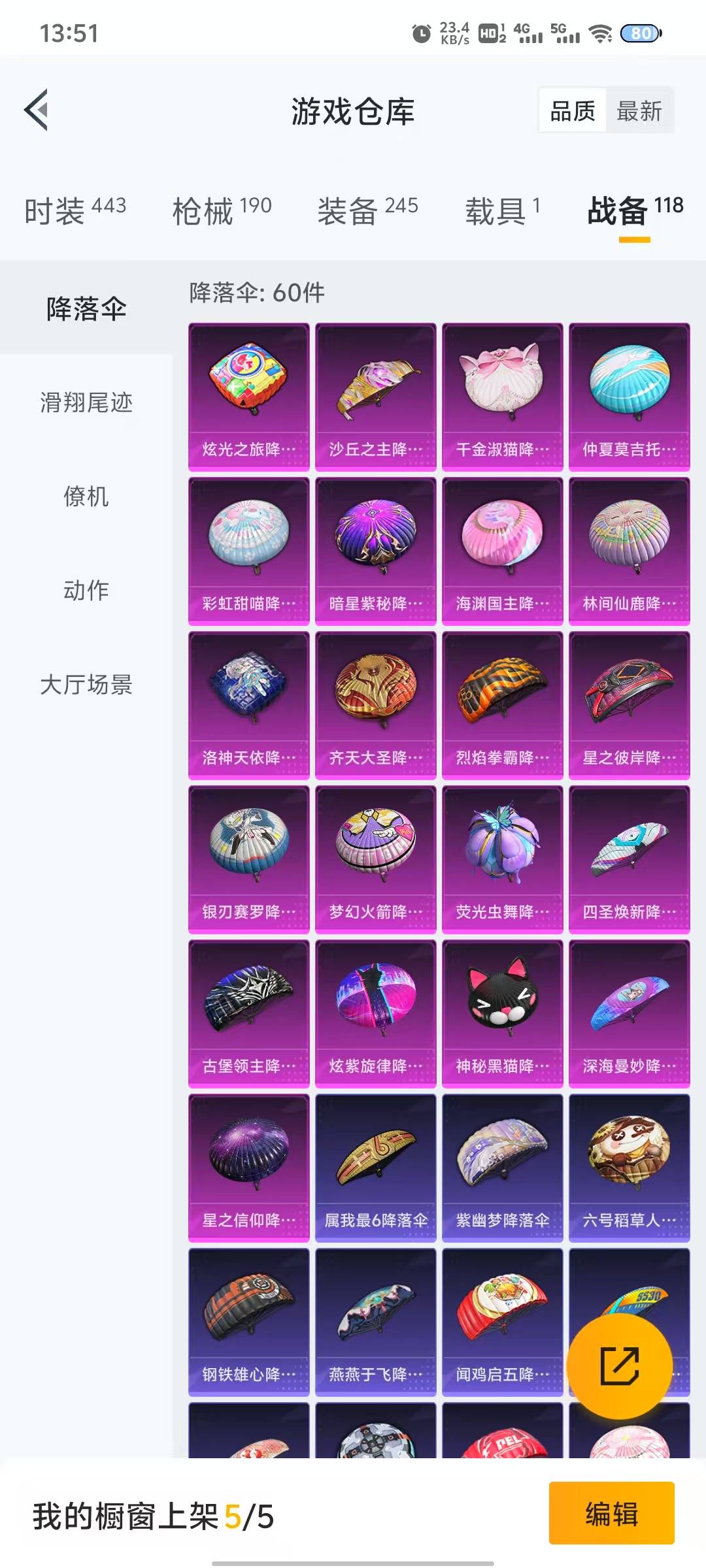 HPQM3263720和平精英账号详情图11 HPQM3263720和平精英账号详情图11