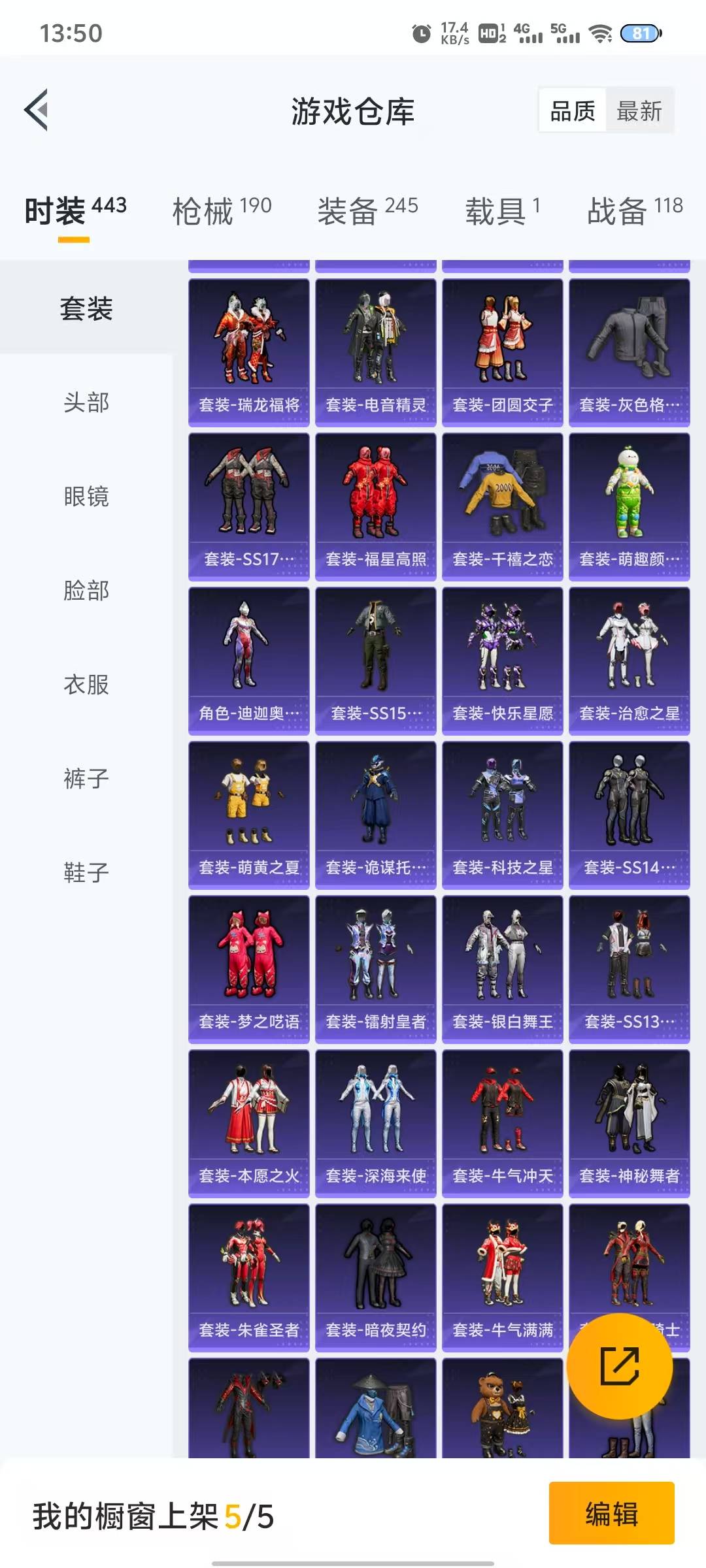 HPQM3263720和平精英账号详情图13 HPQM3263720和平精英账号详情图13
