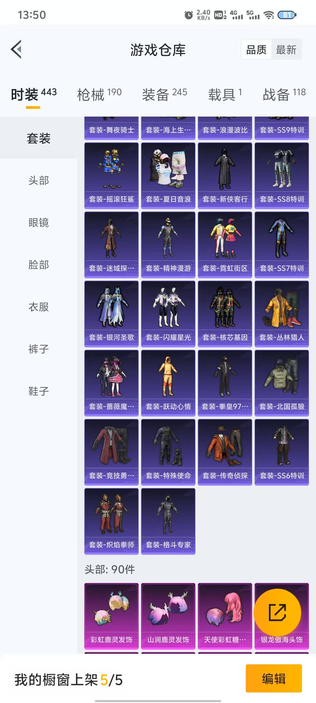 HPQM3263720和平精英账号详情图14 HPQM3263720和平精英账号详情图14