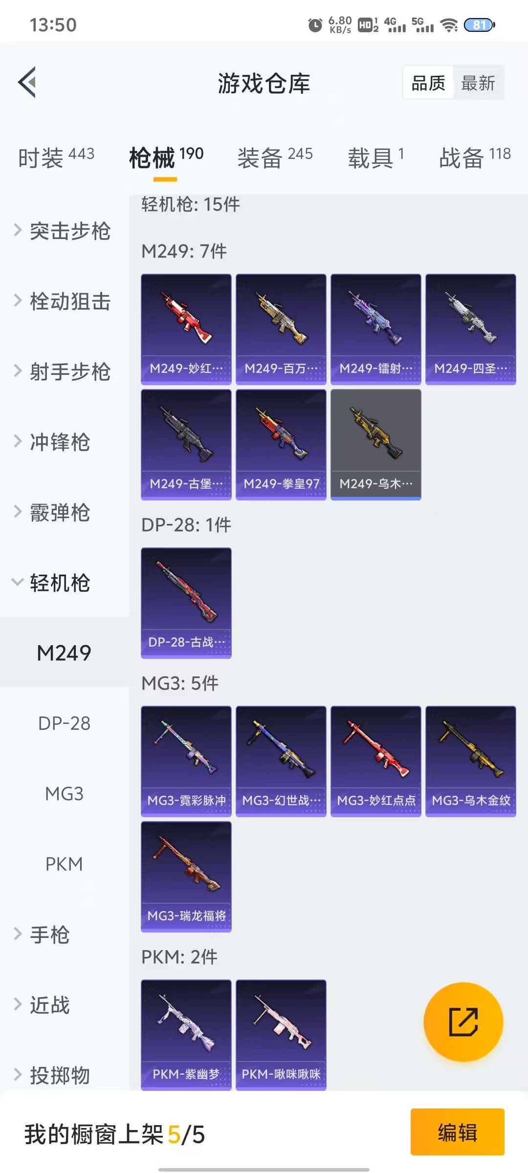 HPQM3263720和平精英账号详情图20 HPQM3263720和平精英账号详情图20