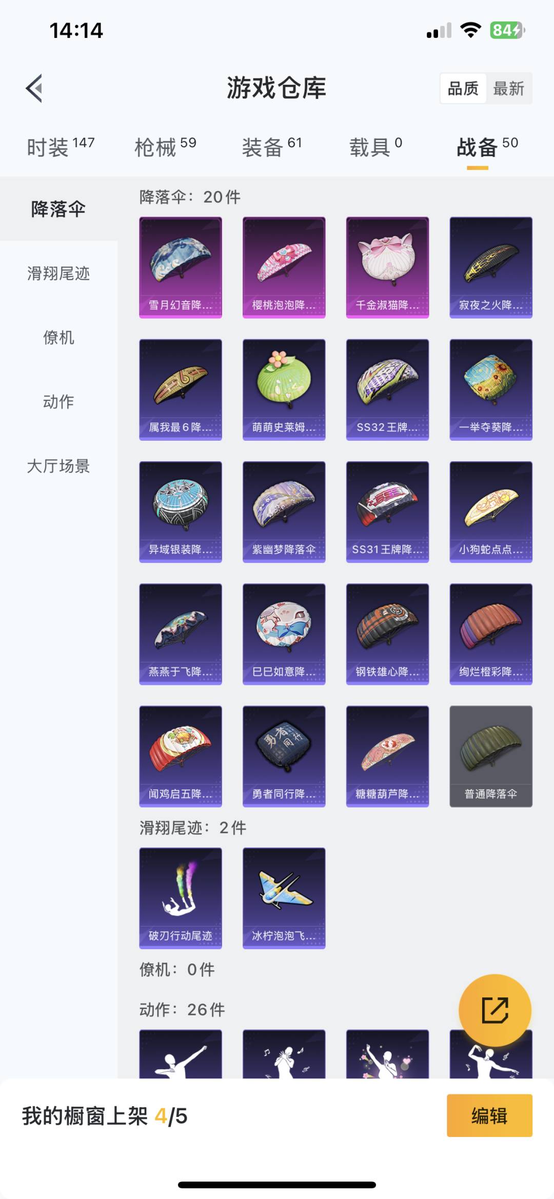 [9127828]1粉装 3特效枪 2印记 可二次 可修改实名 热门装扮：缤纷油彩(猪妹猪脸妹) 稀有枪皮：Kar98K-巳巳如意,AUG-暖羊咩咩,14-甜梦熊击 五级特效枪：五级14-甜梦熊击,
