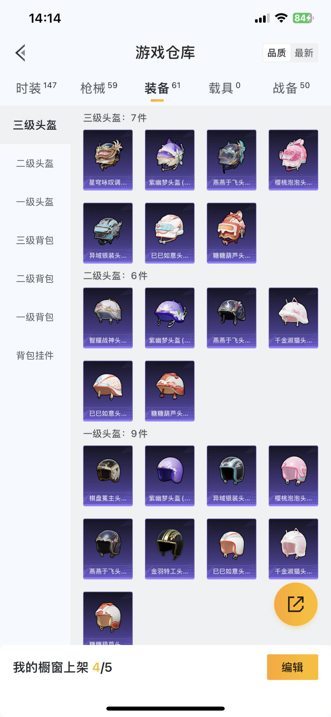 [9127828]1粉装 3特效枪 2印记 可二次 可修改实名 热门装扮：缤纷油彩(猪妹猪脸妹) 稀有枪皮：Kar98K-巳巳如意,AUG-暖羊咩咩,14-甜梦熊击 五级特效枪：五级14-甜梦熊击,