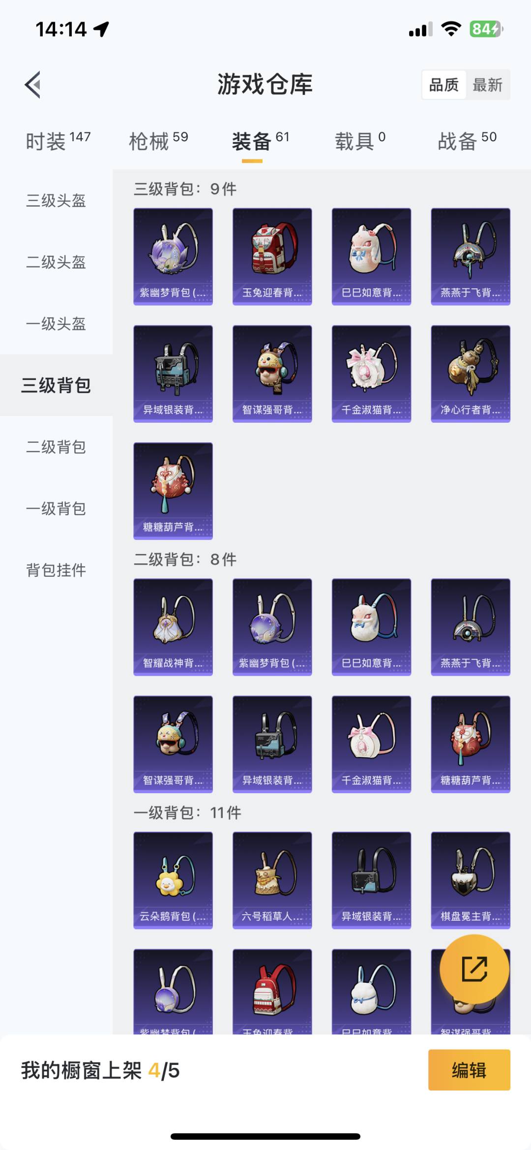[9127828]1粉装 3特效枪 2印记 可二次 可修改实名 热门装扮：缤纷油彩(猪妹猪脸妹) 稀有枪皮：Kar98K-巳巳如意,AUG-暖羊咩咩,14-甜梦熊击 五级特效枪：五级14-甜梦熊击,