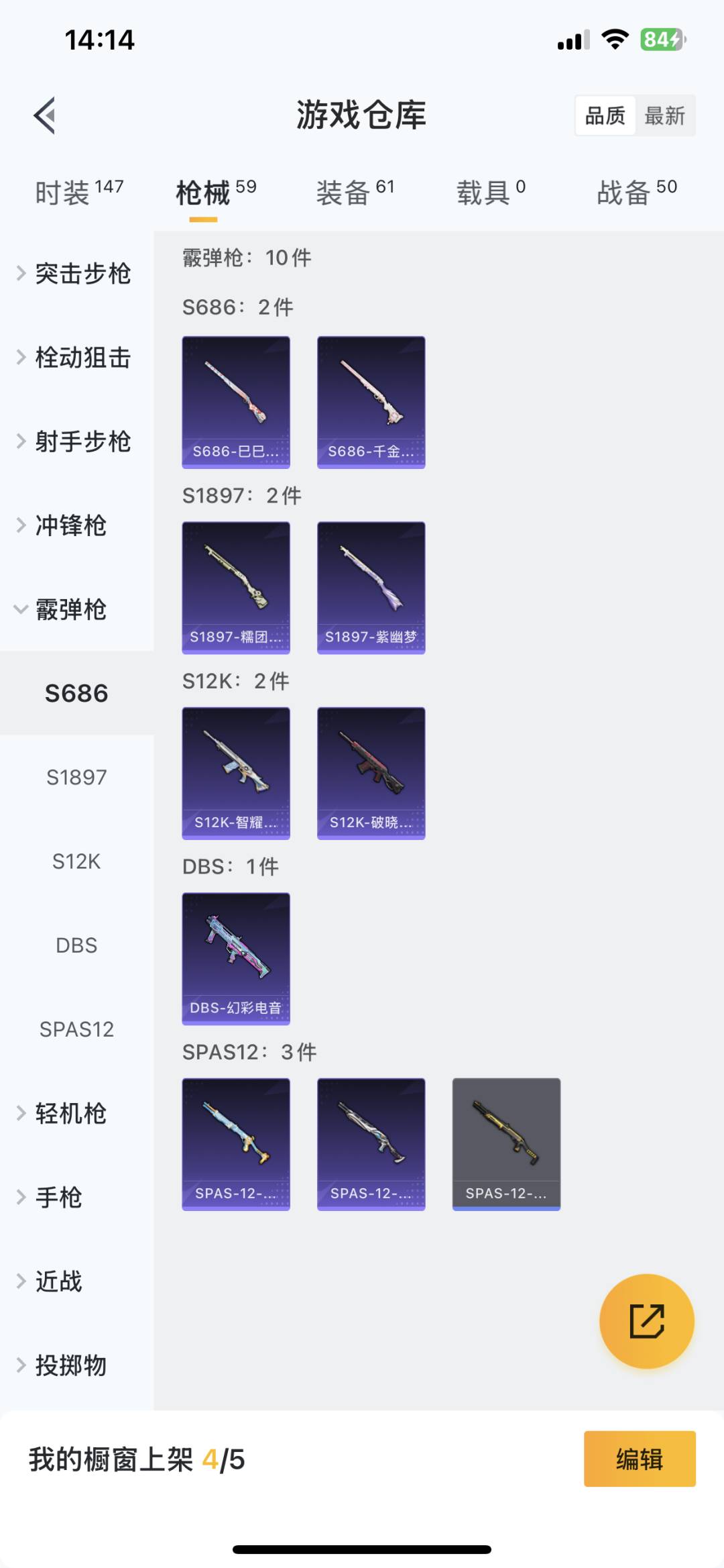 [9127828]1粉装 3特效枪 2印记 可二次 可修改实名 热门装扮：缤纷油彩(猪妹猪脸妹) 稀有枪皮：Kar98K-巳巳如意,AUG-暖羊咩咩,14-甜梦熊击 五级特效枪：五级14-甜梦熊击,