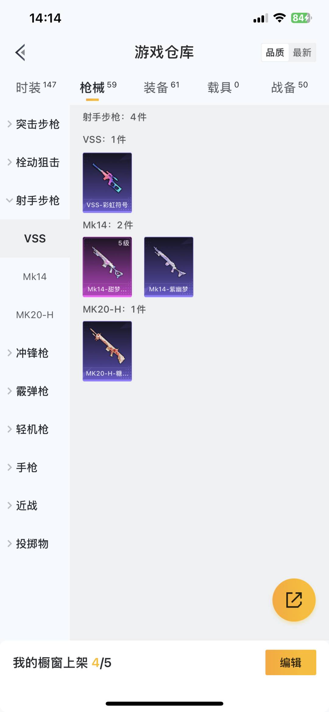 [9127828]1粉装 3特效枪 2印记 可二次 可修改实名 热门装扮：缤纷油彩(猪妹猪脸妹) 稀有枪皮：Kar98K-巳巳如意,AUG-暖羊咩咩,14-甜梦熊击 五级特效枪：五级14-甜梦熊击,