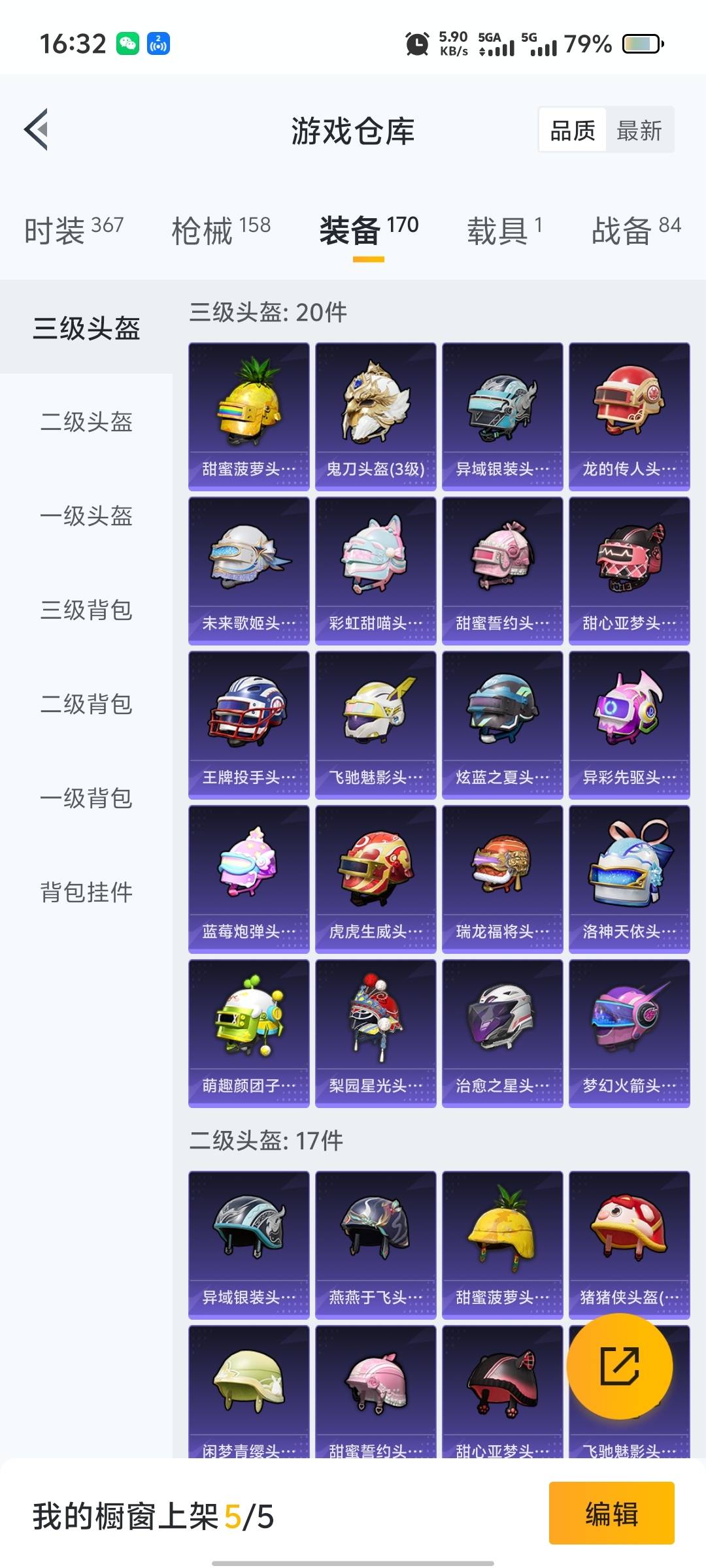 [9127863]2粉装 6特效枪 1载具 6印记 可二次 可修改实名 热门装扮：奇异狩猎者,洛天依,炫光之旅 载具：兰博基尼Estoque(银翼灰) 稀有枪皮：Kar98K-巳巳如意,M416风花