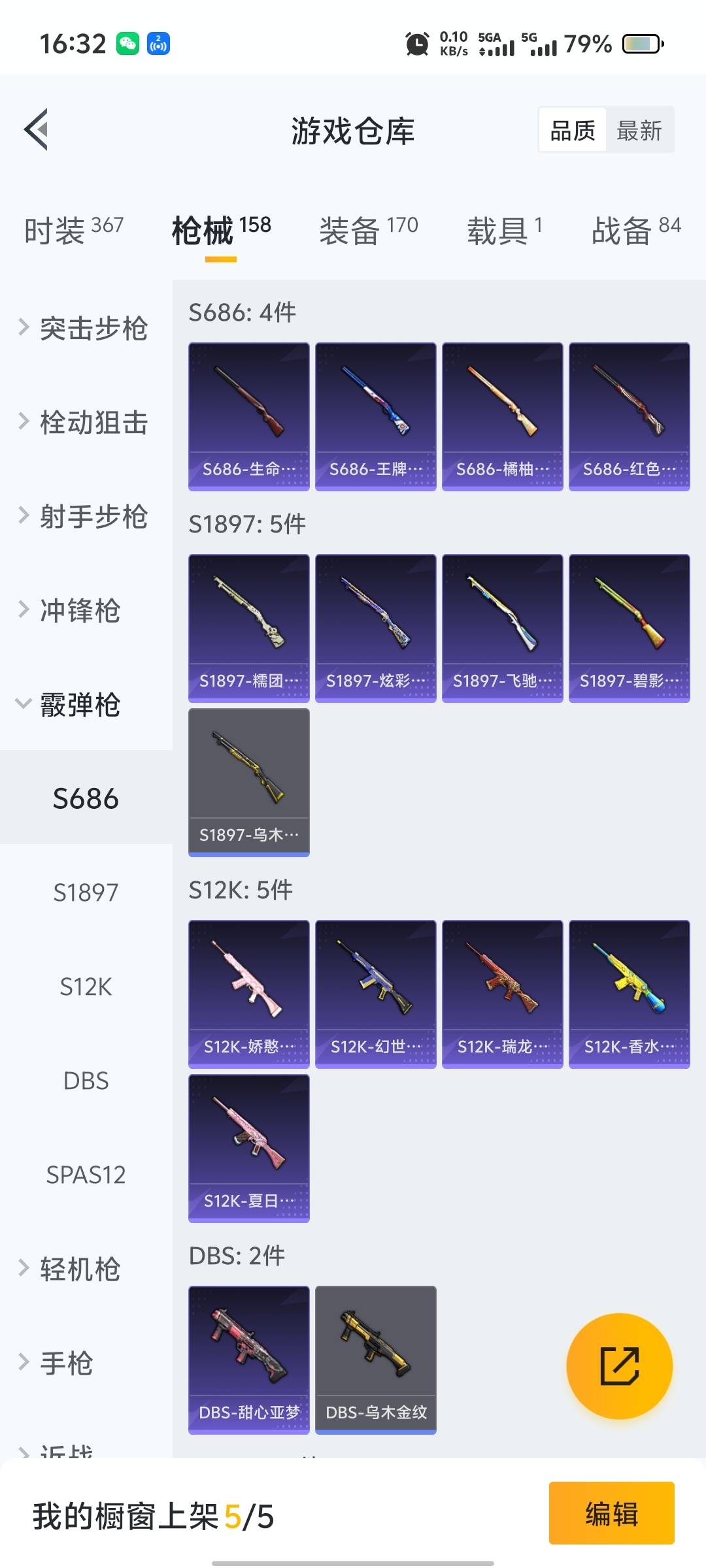 [9127863]2粉装 6特效枪 1载具 6印记 可二次 可修改实名 热门装扮：奇异狩猎者,洛天依,炫光之旅 载具：兰博基尼Estoque(银翼灰) 稀有枪皮：Kar98K-巳巳如意,M416风花
