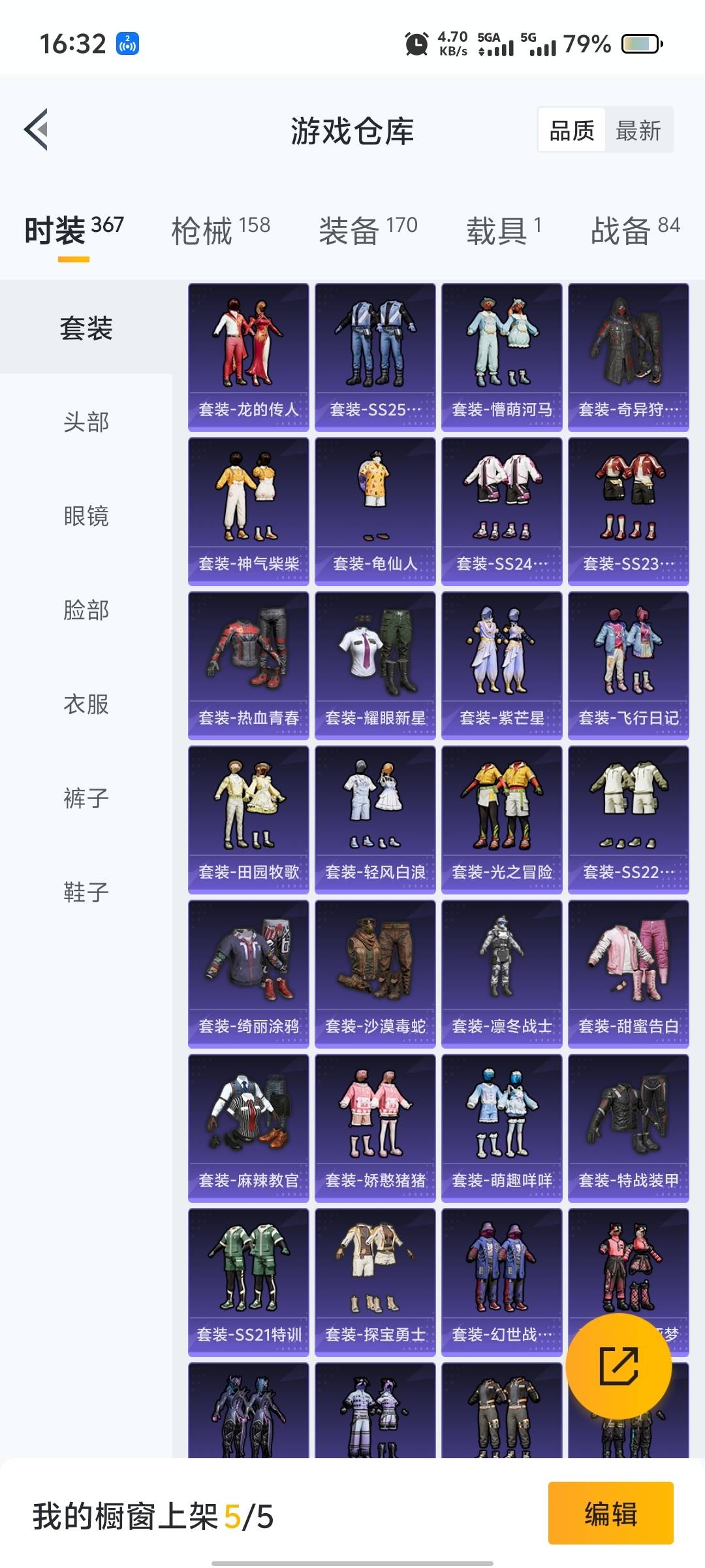 [9127863]2粉装 6特效枪 1载具 6印记 可二次 可修改实名 热门装扮：奇异狩猎者,洛天依,炫光之旅 载具：兰博基尼Estoque(银翼灰) 稀有枪皮：Kar98K-巳巳如意,M416风花