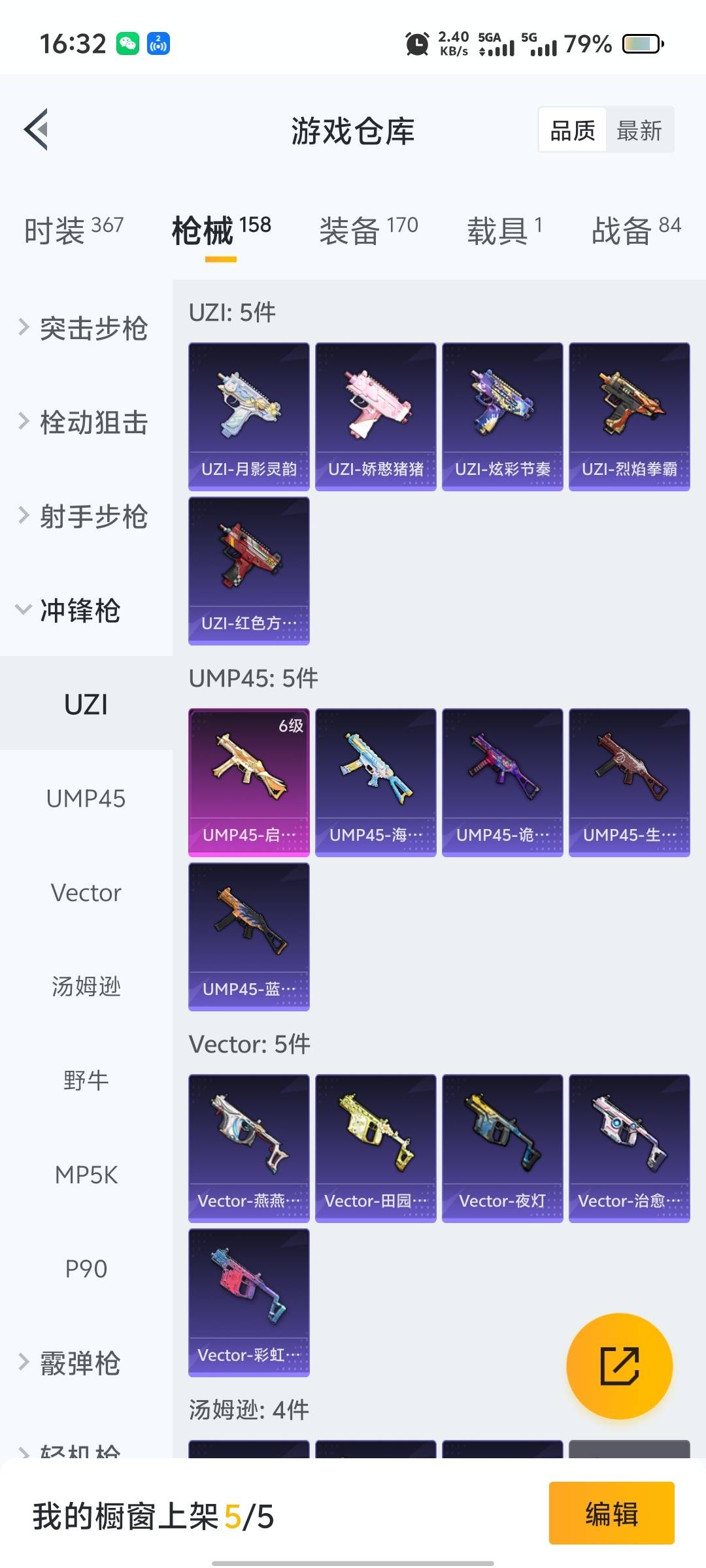 [9127863]2粉装 6特效枪 1载具 6印记 可二次 可修改实名 热门装扮：奇异狩猎者,洛天依,炫光之旅 载具：兰博基尼Estoque(银翼灰) 稀有枪皮：Kar98K-巳巳如意,M416风花