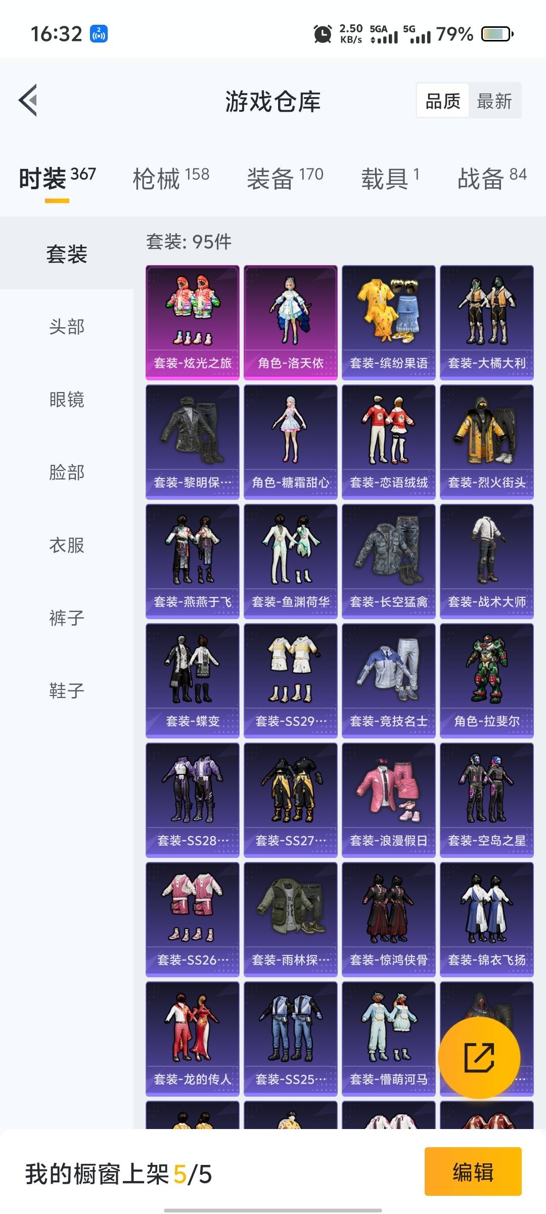 [9127863]2粉装 6特效枪 1载具 6印记 可二次 可修改实名 热门装扮：奇异狩猎者,洛天依,炫光之旅 载具：兰博基尼Estoque(银翼灰) 稀有枪皮：Kar98K-巳巳如意,M416风花