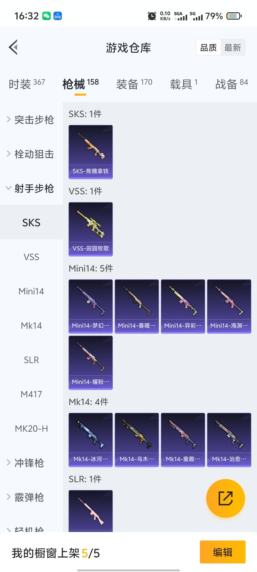 [9127863]2粉装 6特效枪 1载具 6印记 可二次 可修改实名 热门装扮：奇异狩猎者,洛天依,炫光之旅 载具：兰博基尼Estoque(银翼灰) 稀有枪皮：Kar98K-巳巳如意,M416风花