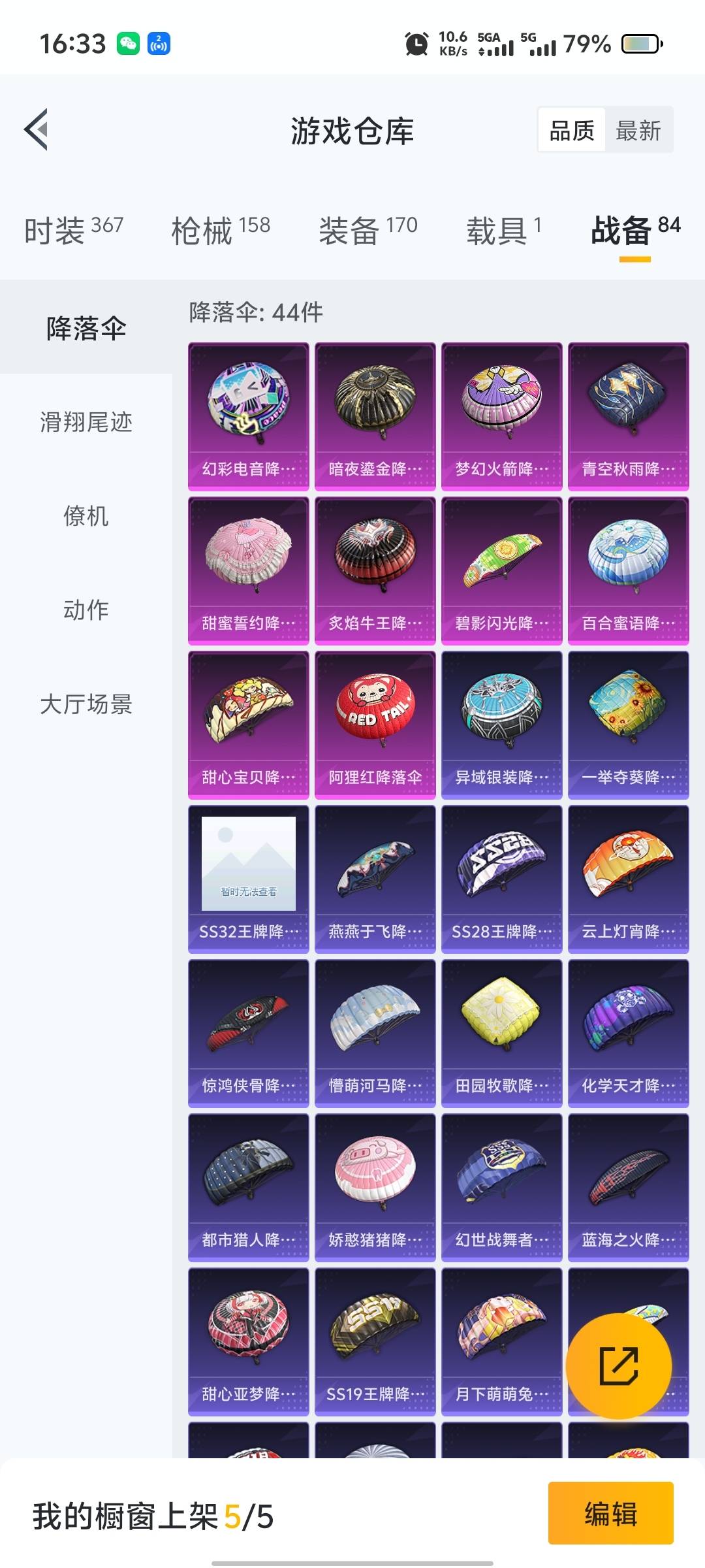 [9127863]2粉装 6特效枪 1载具 6印记 可二次 可修改实名 热门装扮：奇异狩猎者,洛天依,炫光之旅 载具：兰博基尼Estoque(银翼灰) 稀有枪皮：Kar98K-巳巳如意,M416风花