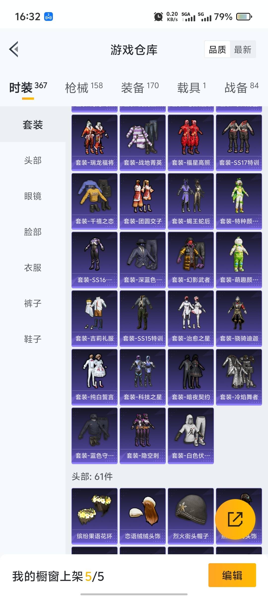 [9127863]2粉装 6特效枪 1载具 6印记 可二次 可修改实名 热门装扮：奇异狩猎者,洛天依,炫光之旅 载具：兰博基尼Estoque(银翼灰) 稀有枪皮：Kar98K-巳巳如意,M416风花