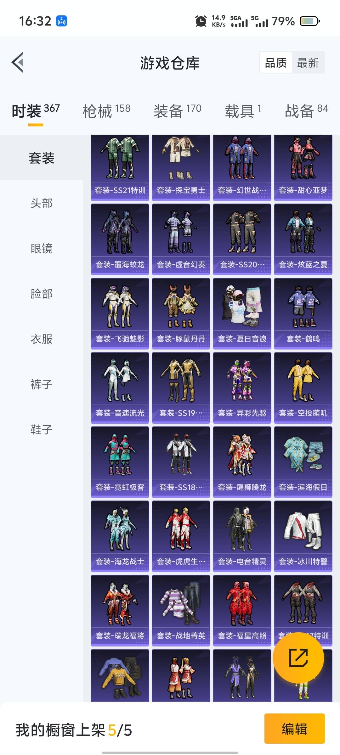 [9127863]2粉装 6特效枪 1载具 6印记 可二次 可修改实名 热门装扮：奇异狩猎者,洛天依,炫光之旅 载具：兰博基尼Estoque(银翼灰) 稀有枪皮：Kar98K-巳巳如意,M416风花
