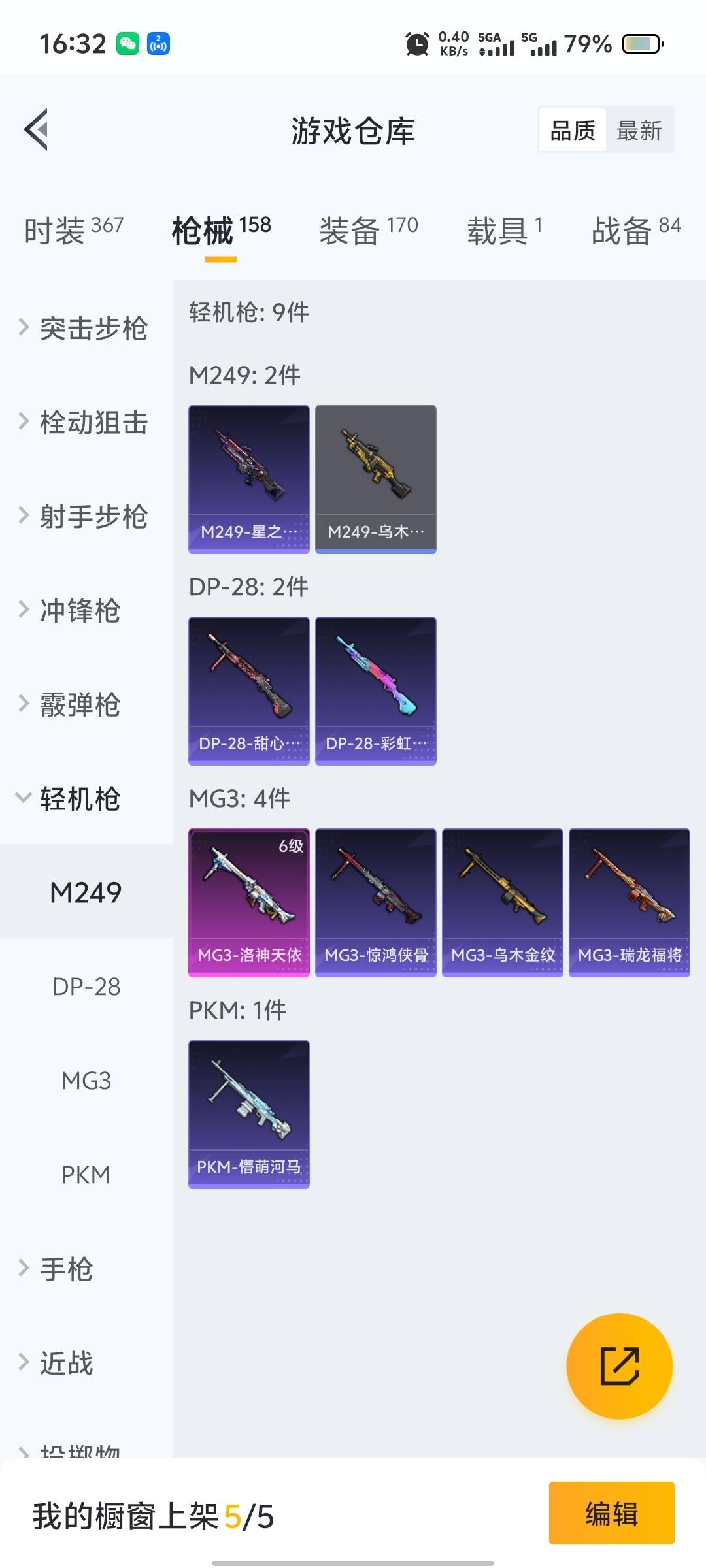 [9127863]2粉装 6特效枪 1载具 6印记 可二次 可修改实名 热门装扮：奇异狩猎者,洛天依,炫光之旅 载具：兰博基尼Estoque(银翼灰) 稀有枪皮：Kar98K-巳巳如意,M416风花