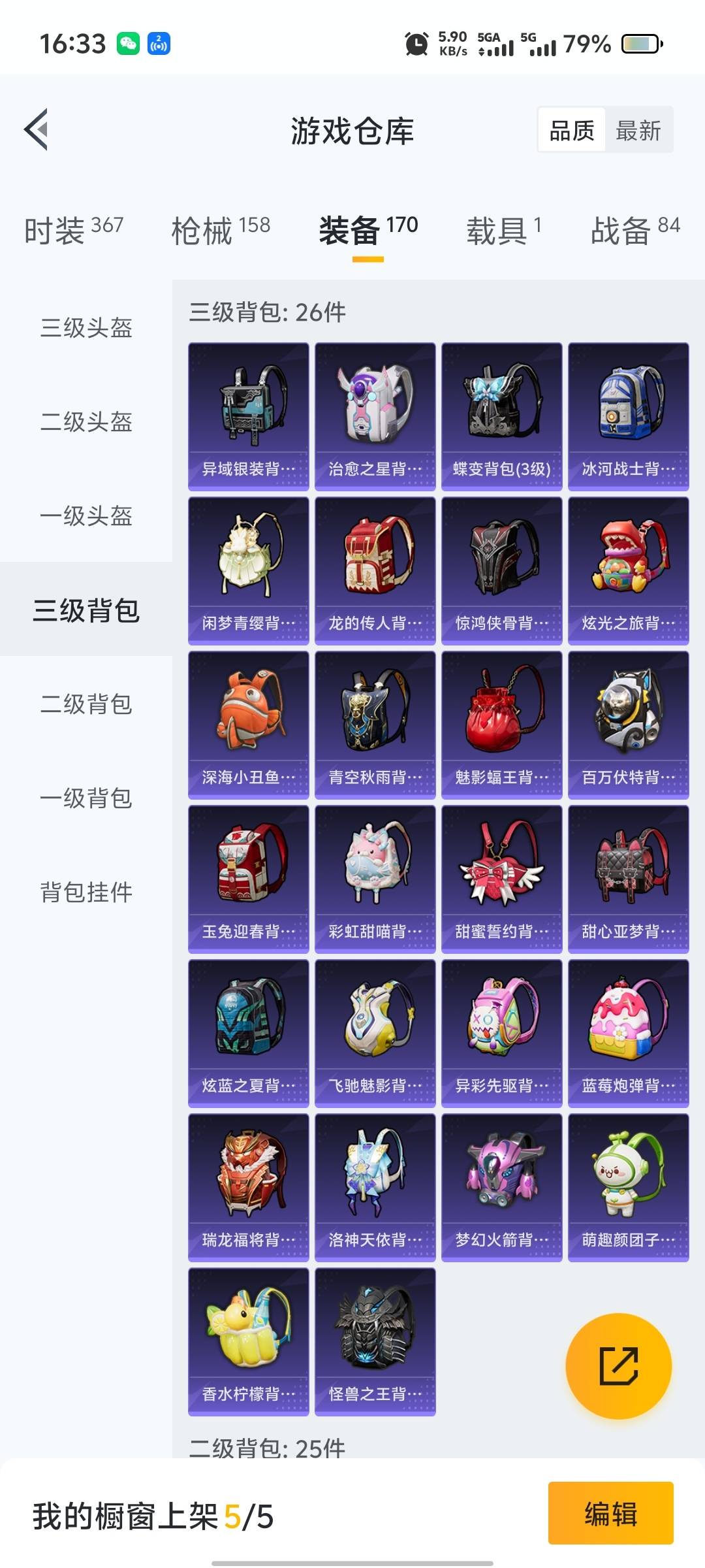 [9127863]2粉装 6特效枪 1载具 6印记 可二次 可修改实名 热门装扮：奇异狩猎者,洛天依,炫光之旅 载具：兰博基尼Estoque(银翼灰) 稀有枪皮：Kar98K-巳巳如意,M416风花