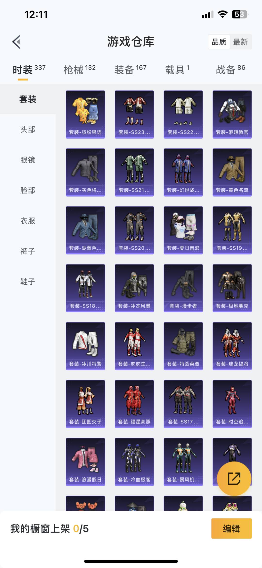 HPQM3263723和平精英账号详情图8 HPQM3263723和平精英账号详情图8