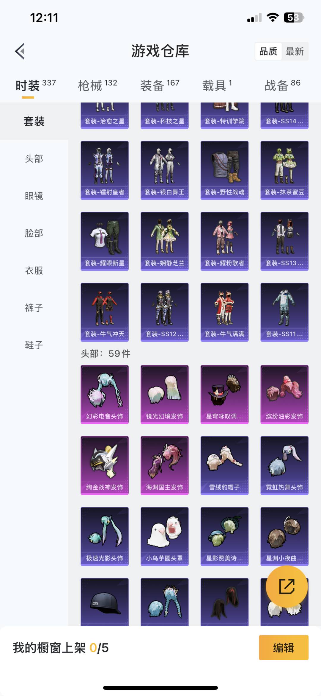 HPQM3263723和平精英账号详情图9 HPQM3263723和平精英账号详情图9
