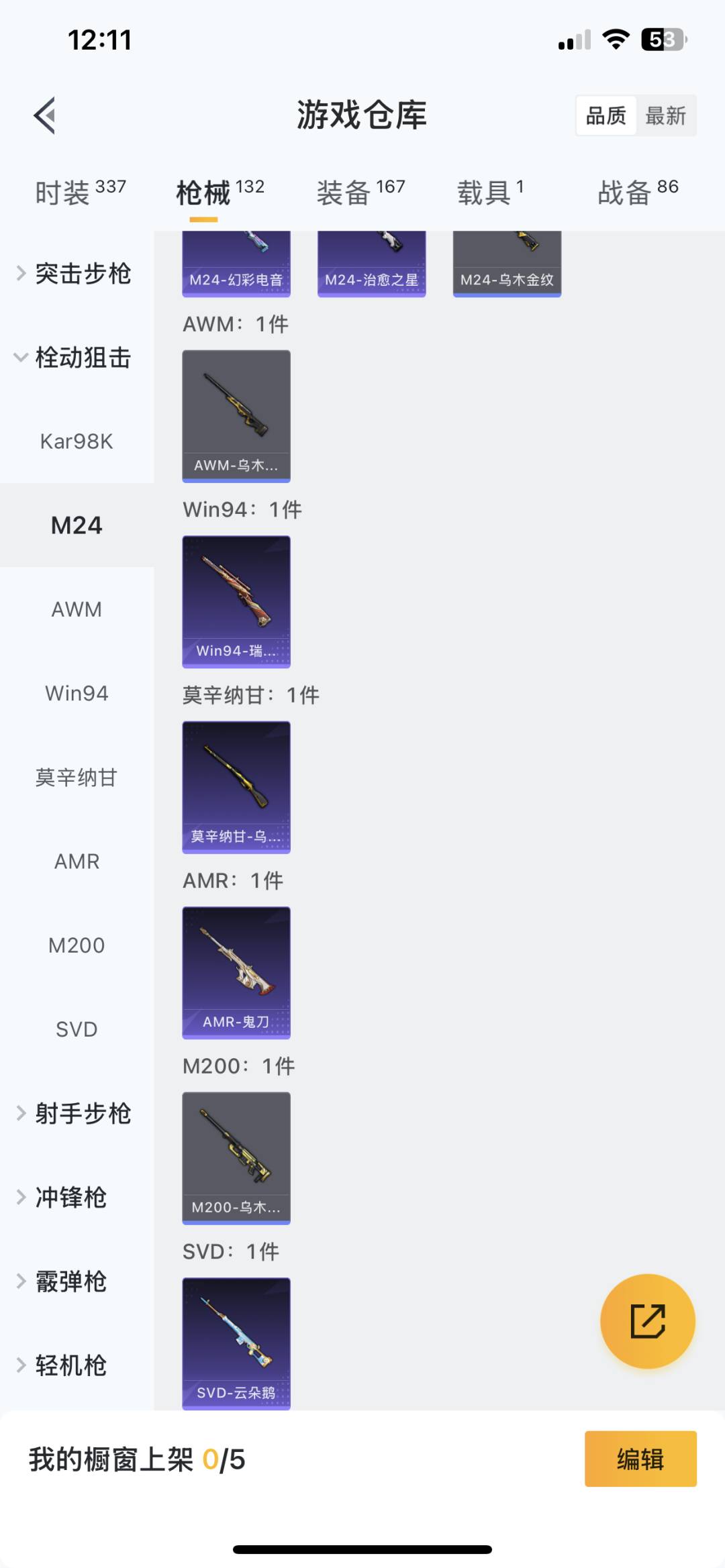 HPQM3263723和平精英账号详情图13 HPQM3263723和平精英账号详情图13