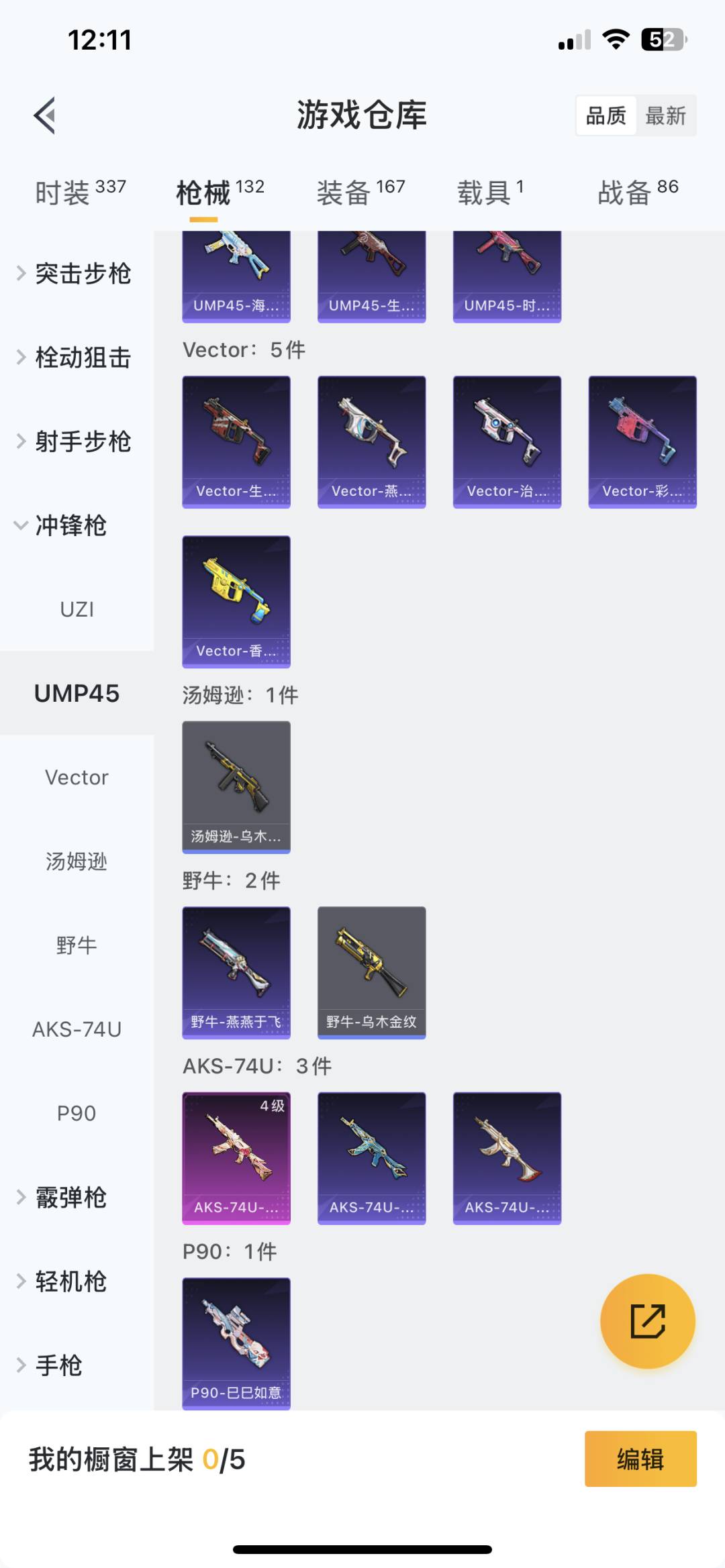 HPQM3263723和平精英账号详情图15 HPQM3263723和平精英账号详情图15