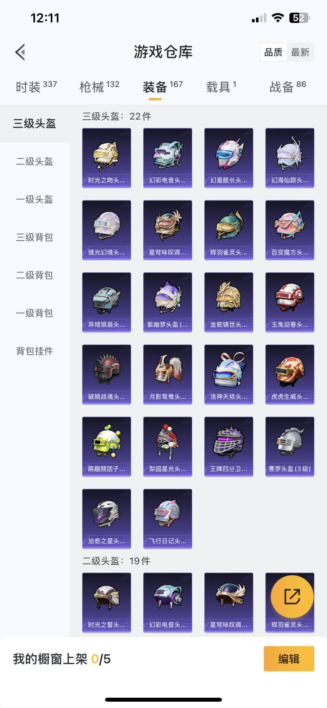 HPQM3263723和平精英账号详情图18 HPQM3263723和平精英账号详情图18