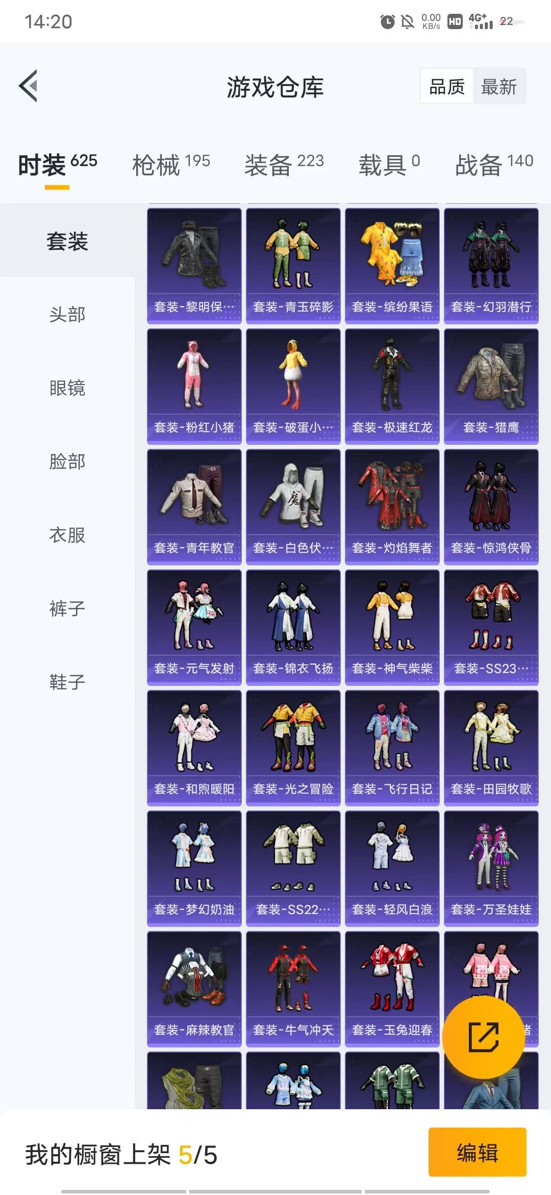 HPQM3265329和平精英账号详情图5 HPQM3265329和平精英账号详情图5