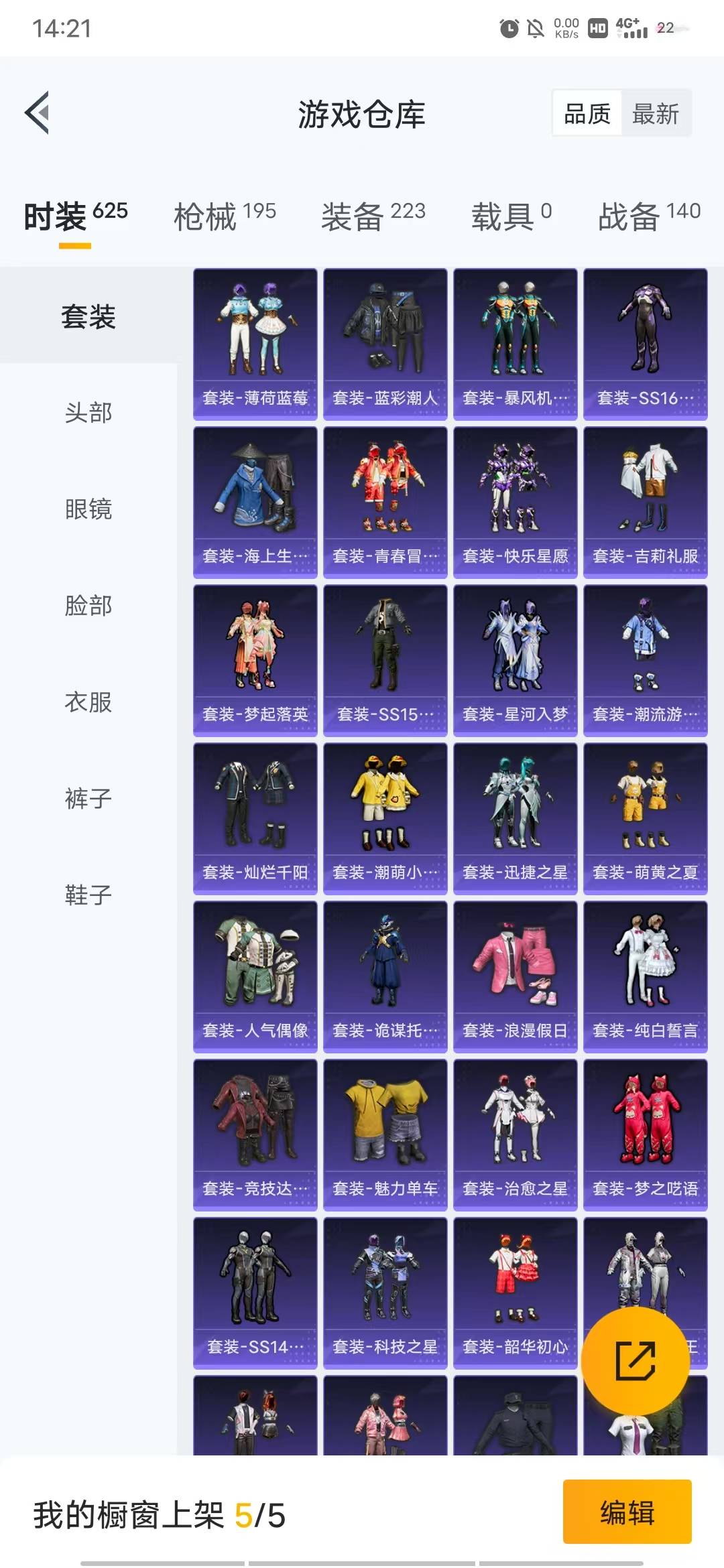 HPQM3265329和平精英账号详情图11 HPQM3265329和平精英账号详情图11