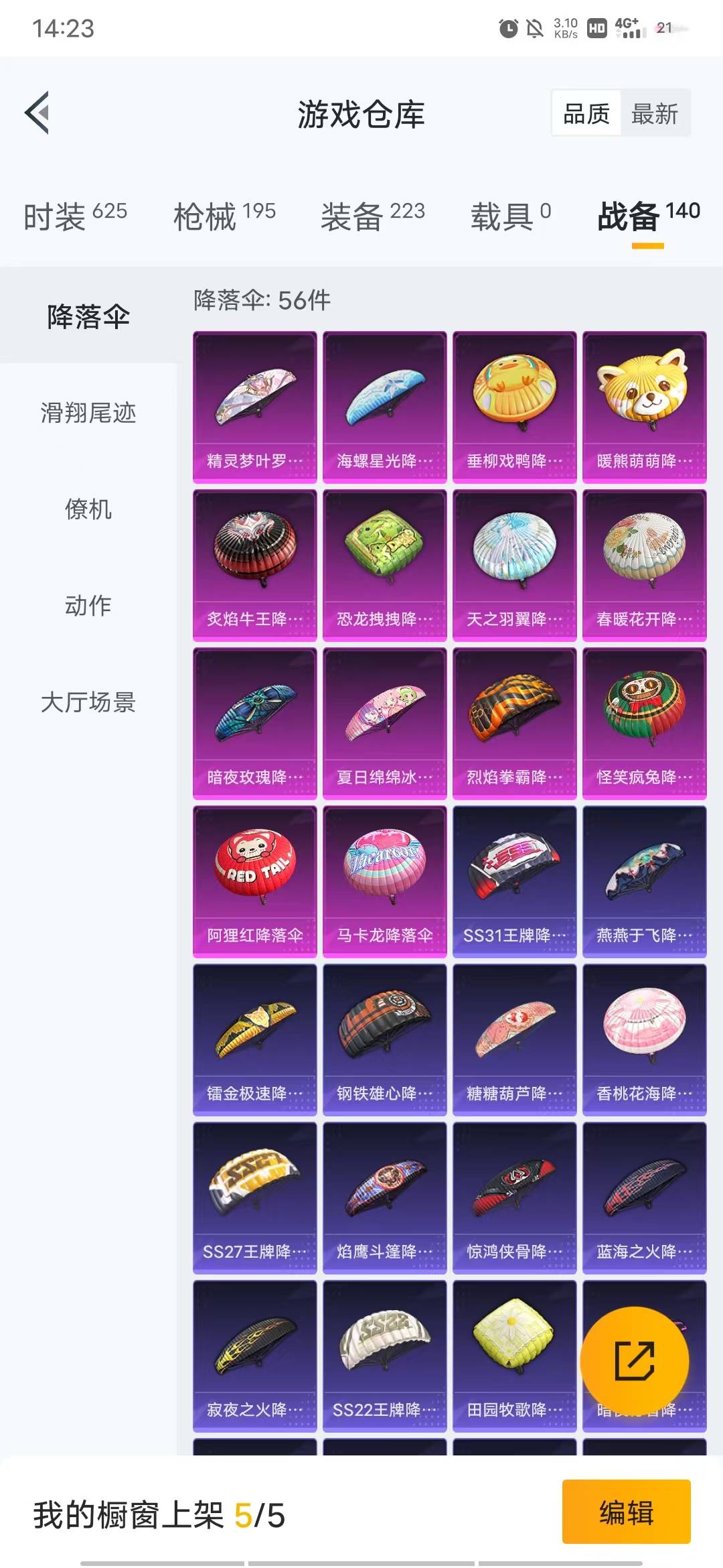 HPQM3265329和平精英账号详情图29 HPQM3265329和平精英账号详情图29