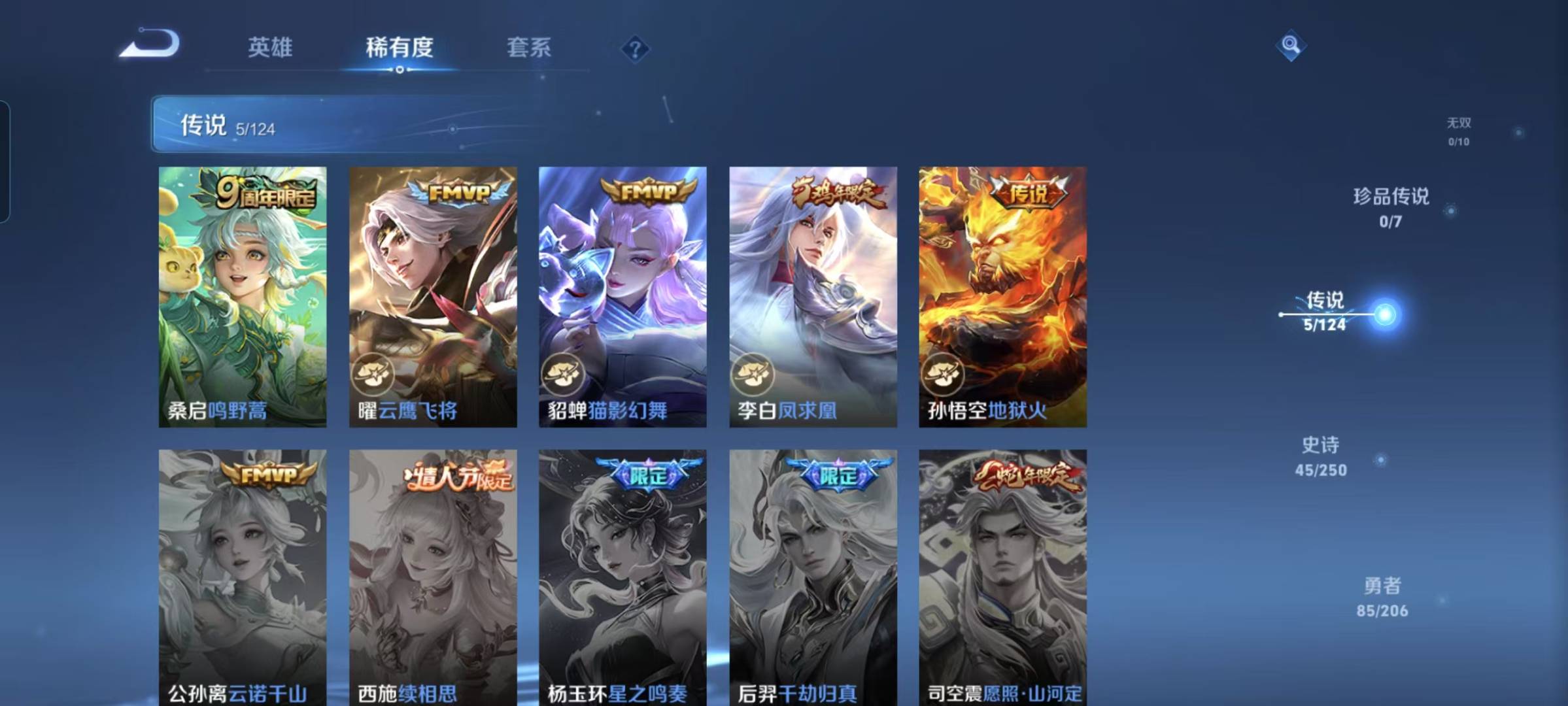 WZQM3166644王者荣耀账号详情图2 WZQM3166644王者荣耀账号详情图2