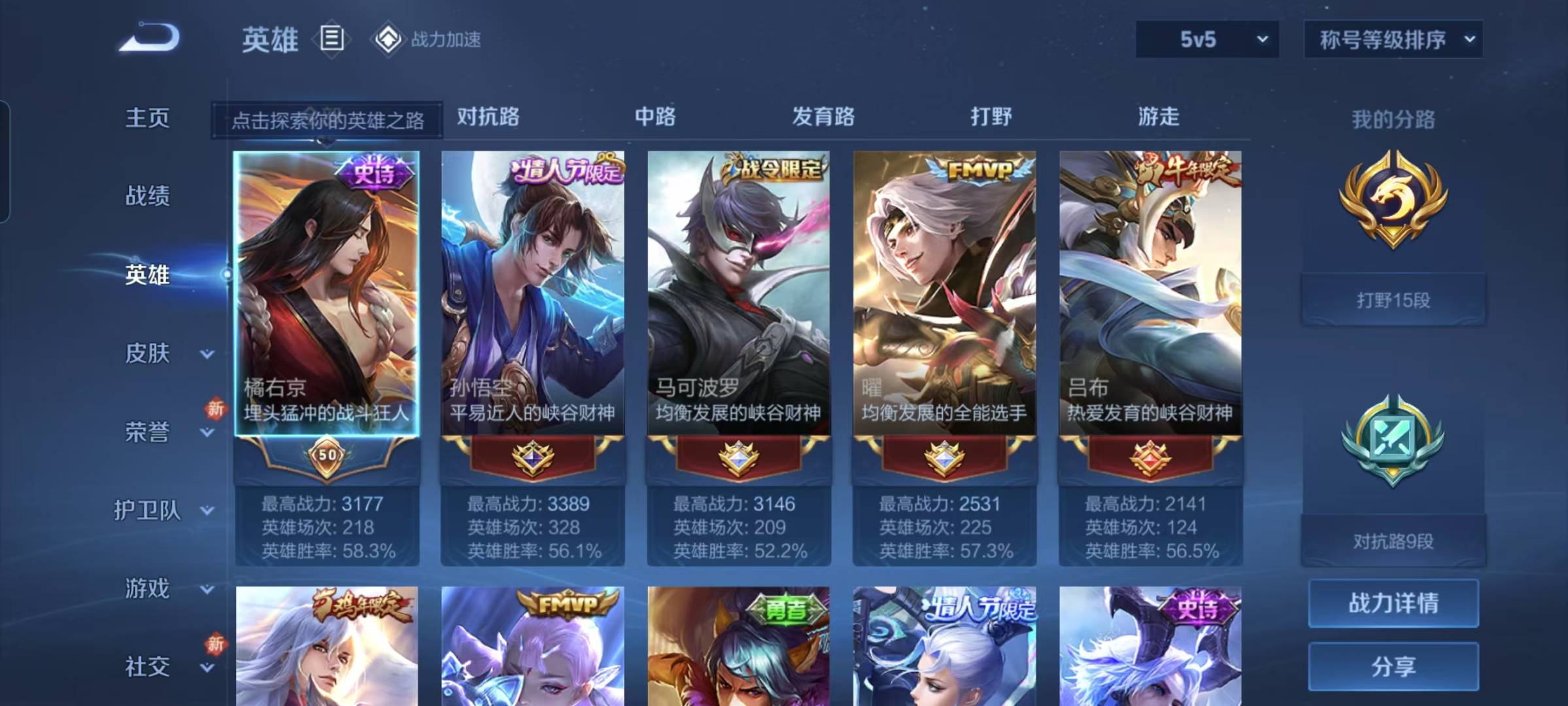 WZQM3166644王者荣耀账号详情图4 WZQM3166644王者荣耀账号详情图4