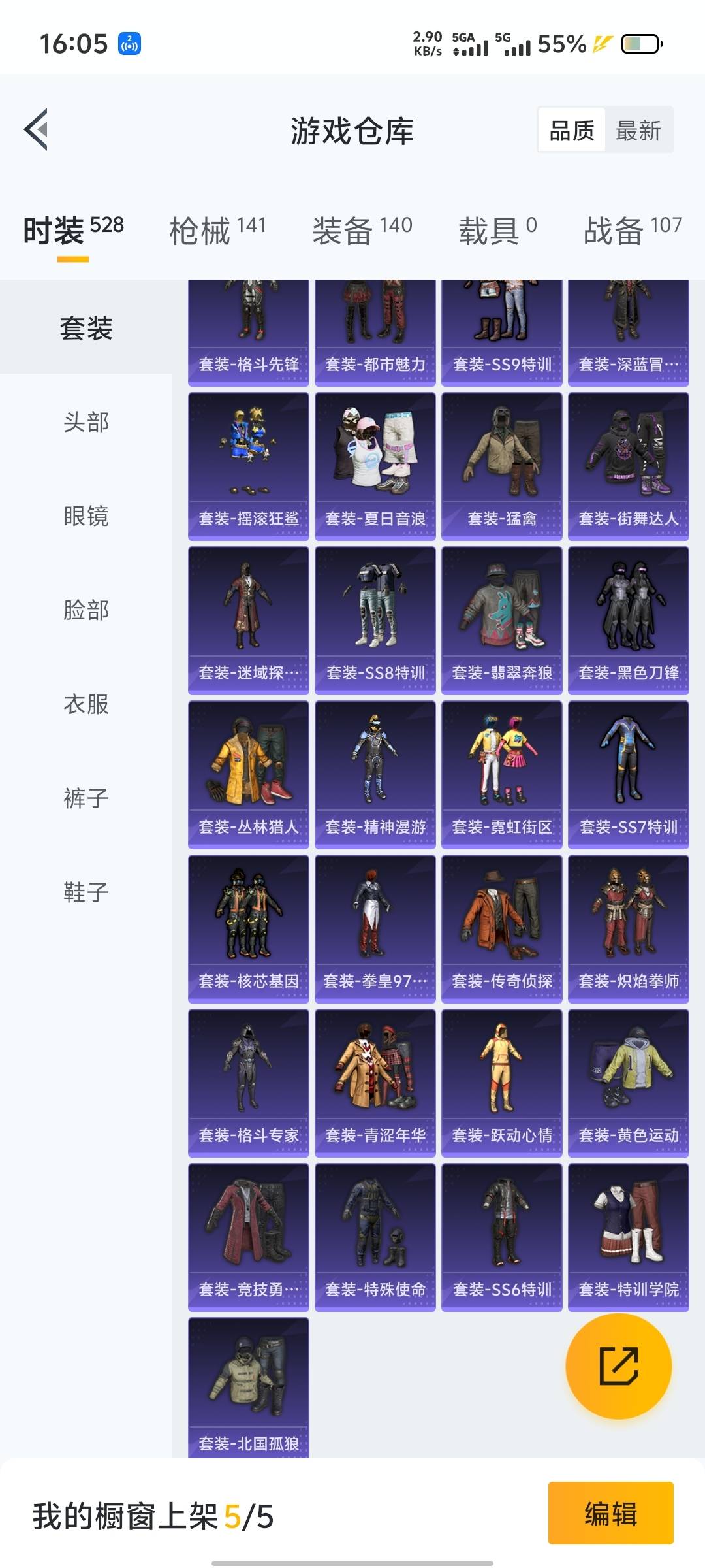 HPQM3264242和平精英账号详情图2 HPQM3264242和平精英账号详情图2