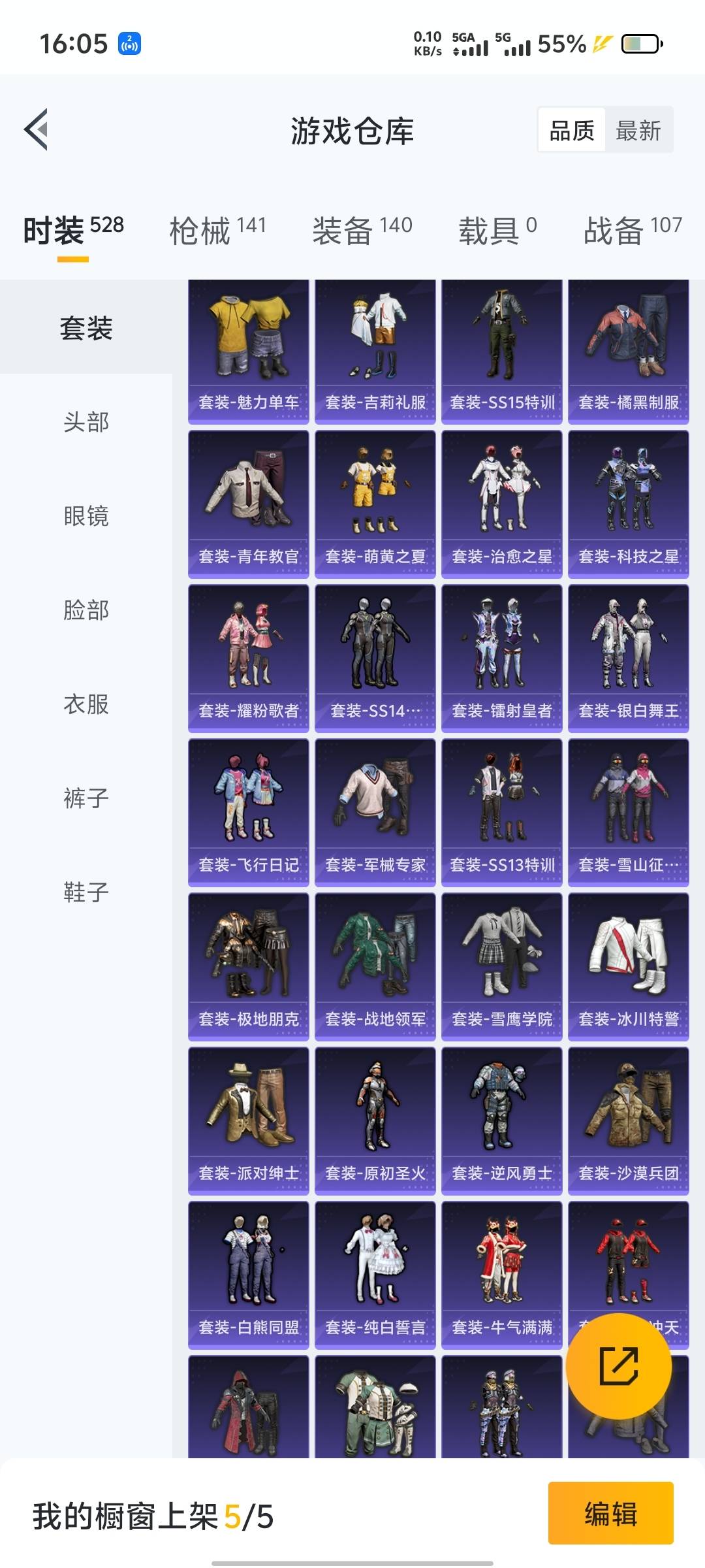 HPQM3264242和平精英账号详情图7 HPQM3264242和平精英账号详情图7