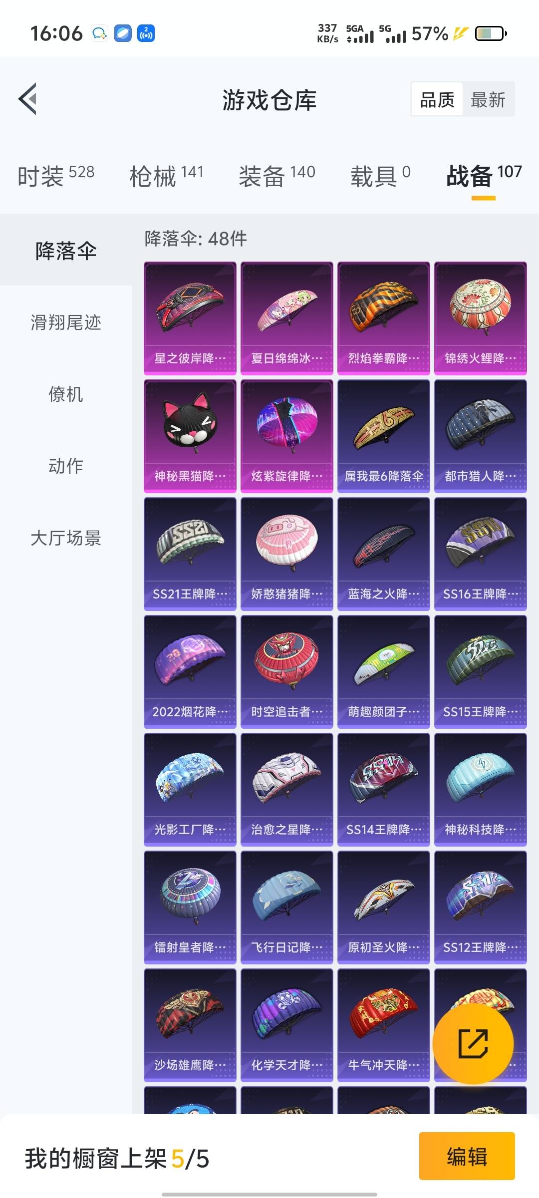 HPQM3264242和平精英账号详情图9 HPQM3264242和平精英账号详情图9