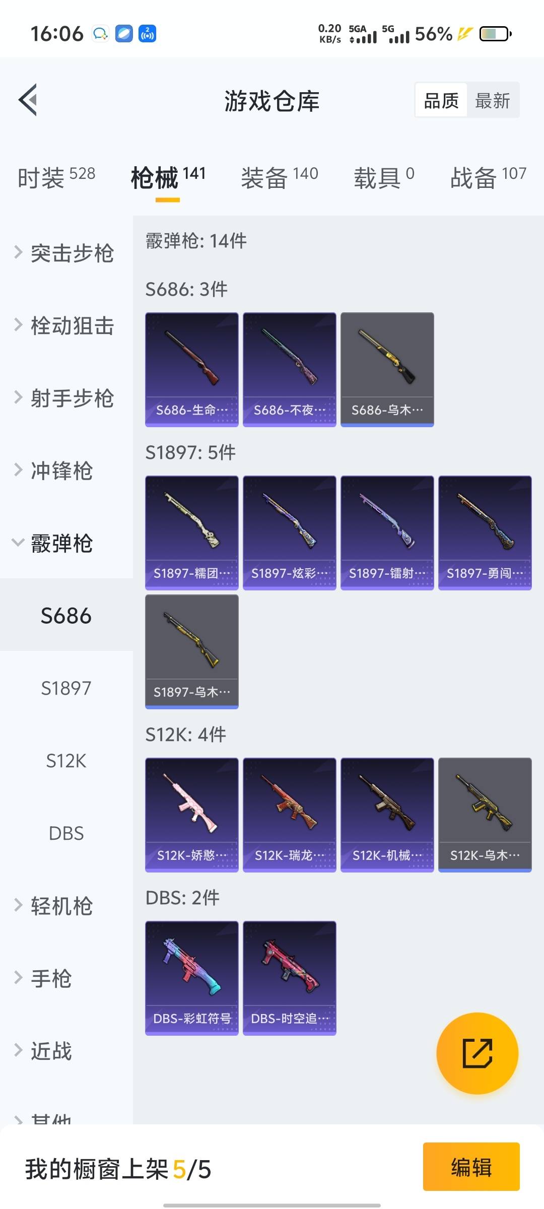 HPQM3264242和平精英账号详情图10 HPQM3264242和平精英账号详情图10