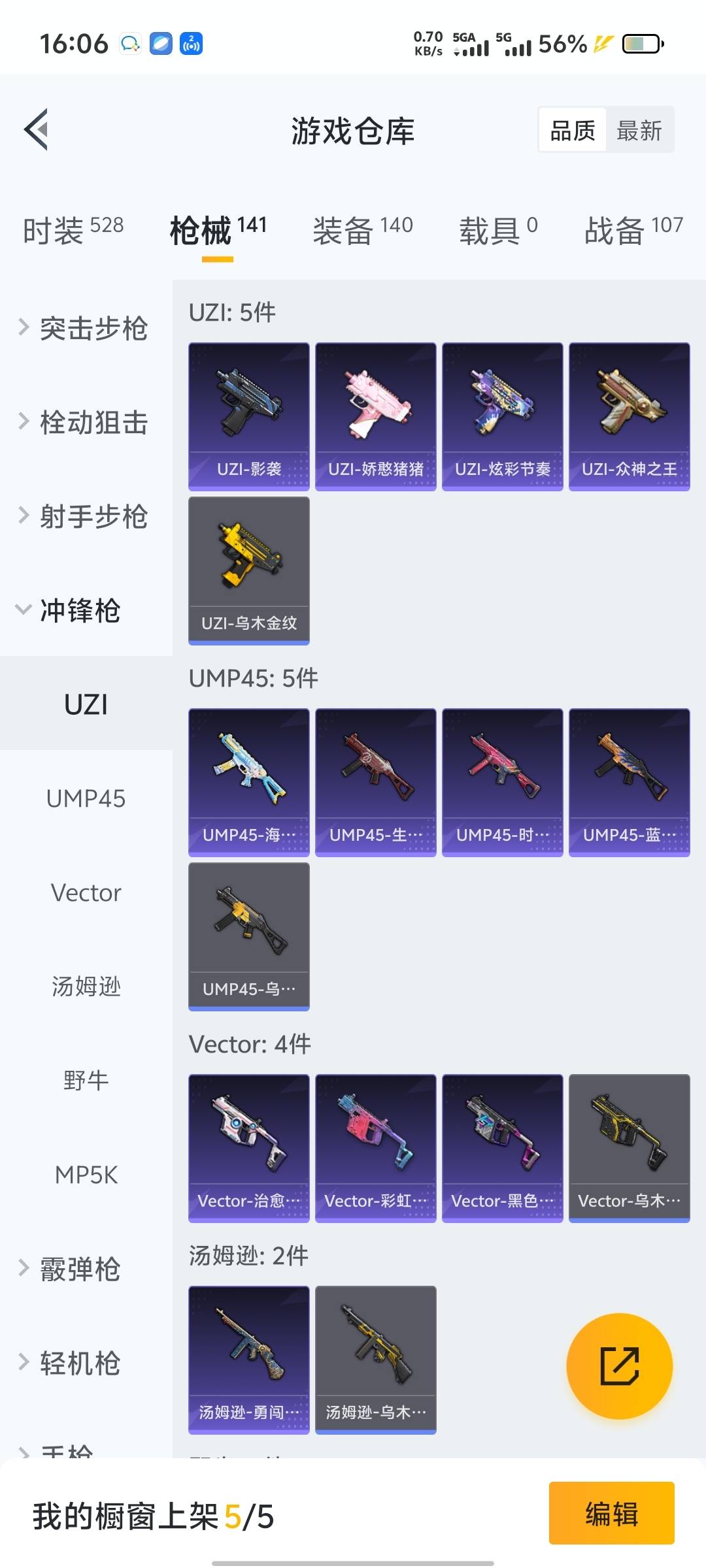 HPQM3264242和平精英账号详情图18 HPQM3264242和平精英账号详情图18