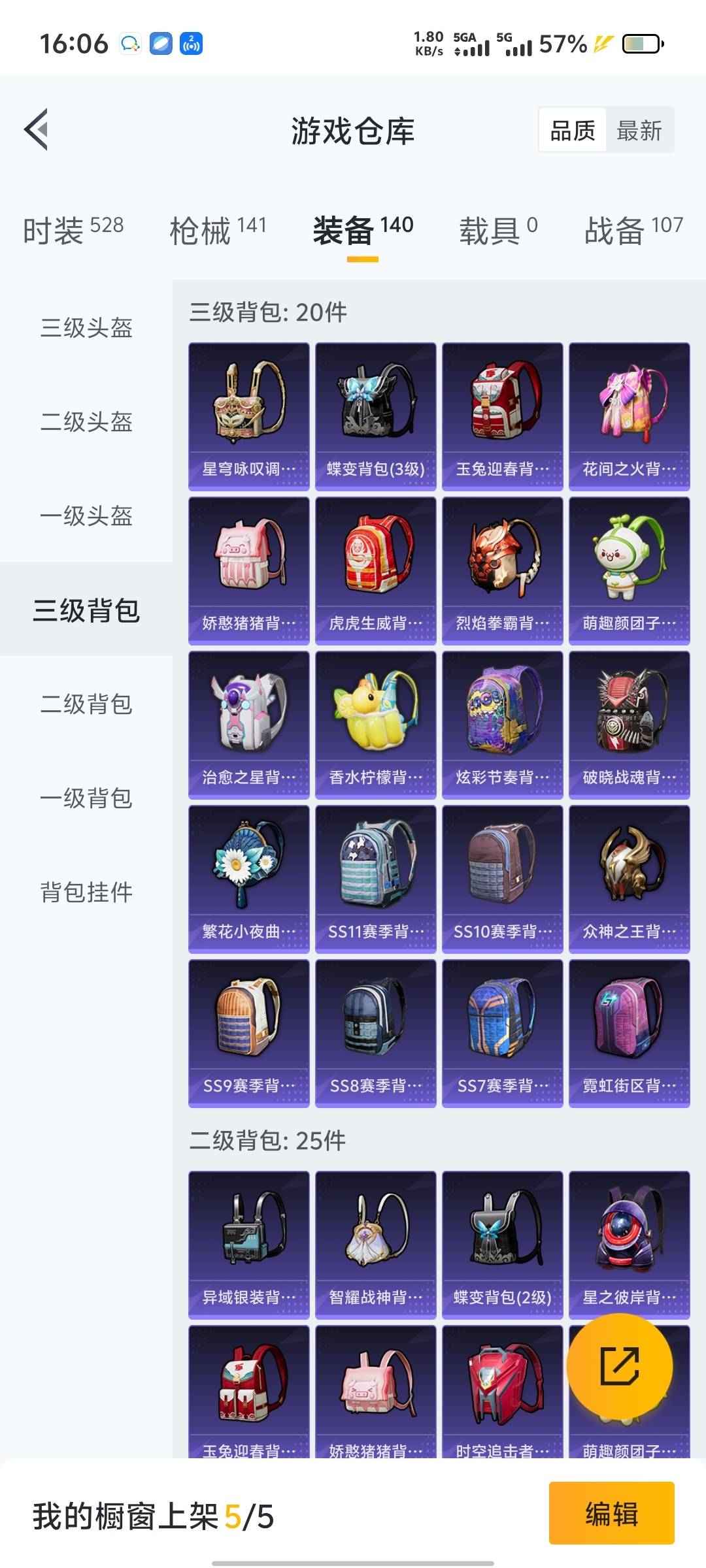 HPQM3264242和平精英账号详情图17 HPQM3264242和平精英账号详情图17