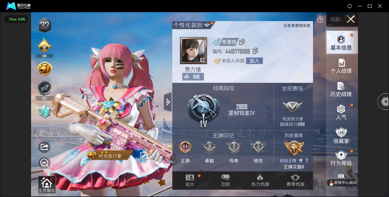 HPQM3264242和平精英账号详情图20 HPQM3264242和平精英账号详情图20