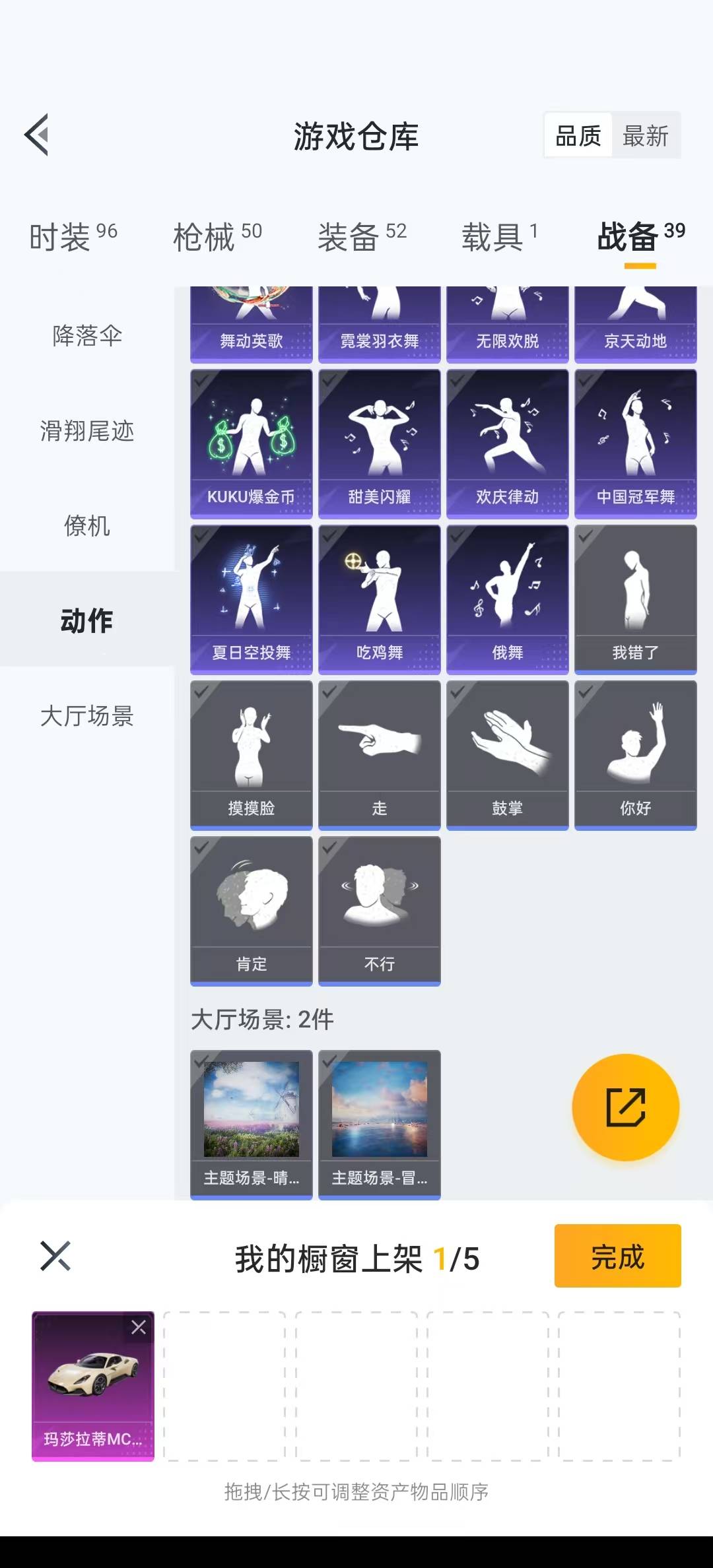 HPQM3265320和平精英账号详情图3 HPQM3265320和平精英账号详情图3
