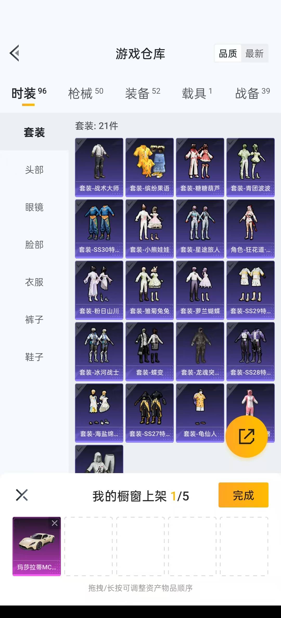 HPQM3265320和平精英账号详情图5 HPQM3265320和平精英账号详情图5