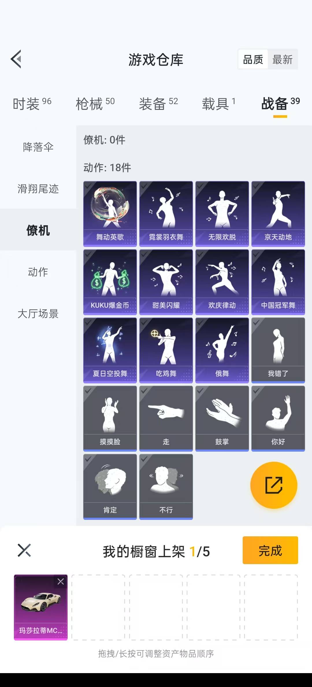 HPQM3265320和平精英账号详情图6 HPQM3265320和平精英账号详情图6