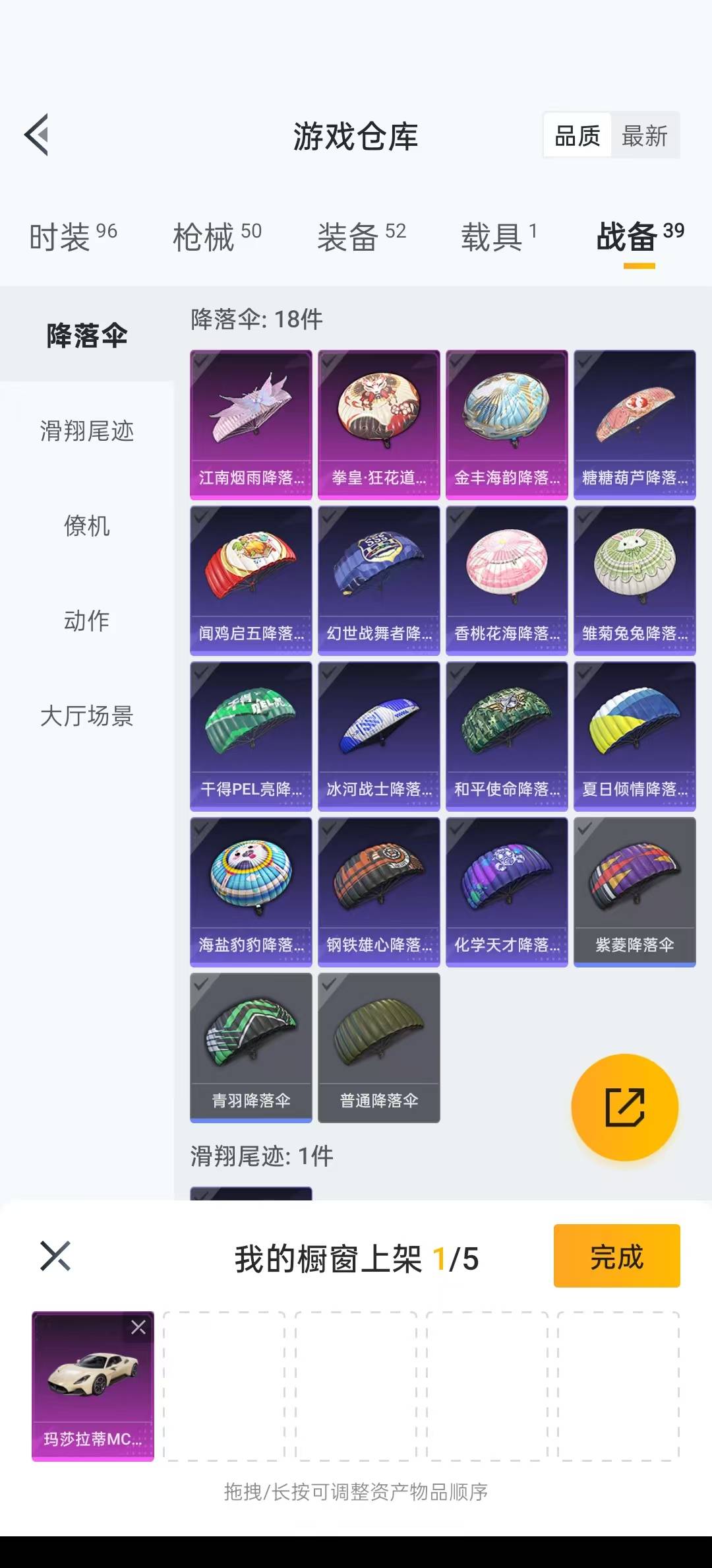HPQM3265320和平精英账号详情图8 HPQM3265320和平精英账号详情图8