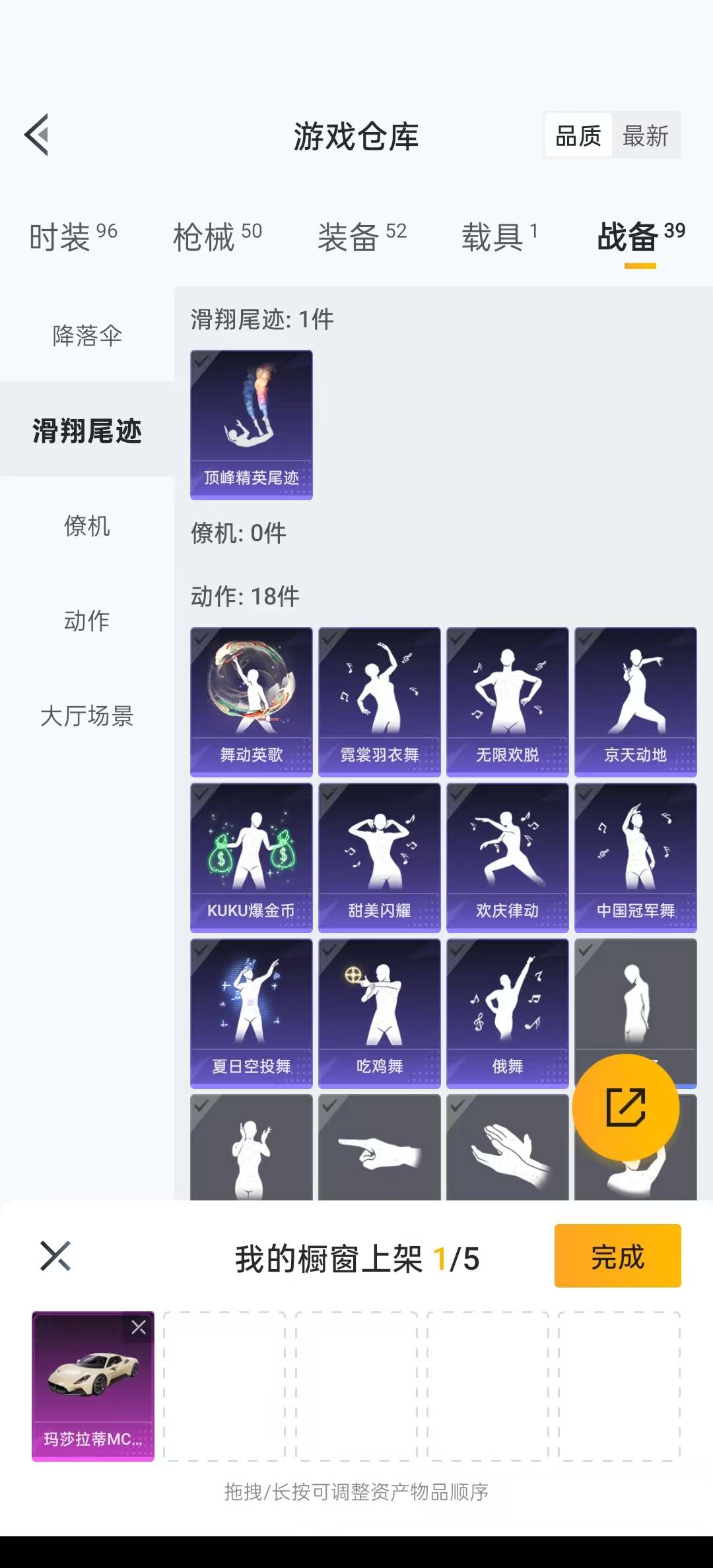 HPQM3265320和平精英账号详情图7 HPQM3265320和平精英账号详情图7