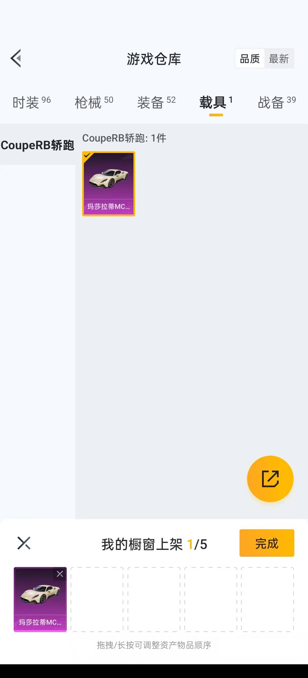 HPQM3265320和平精英账号详情图9 HPQM3265320和平精英账号详情图9