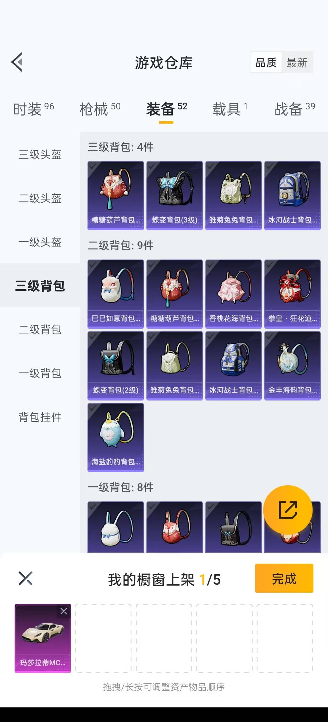 HPQM3265320和平精英账号详情图10 HPQM3265320和平精英账号详情图10
