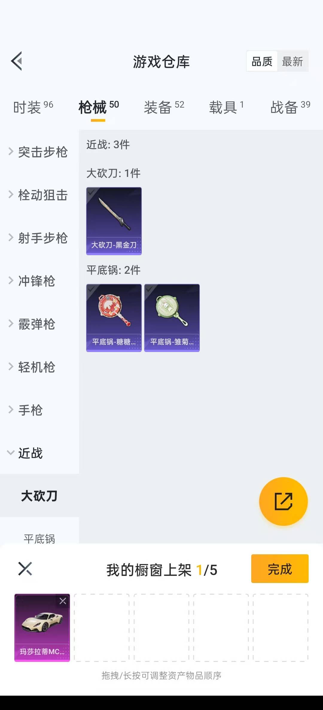 HPQM3265320和平精英账号详情图12 HPQM3265320和平精英账号详情图12