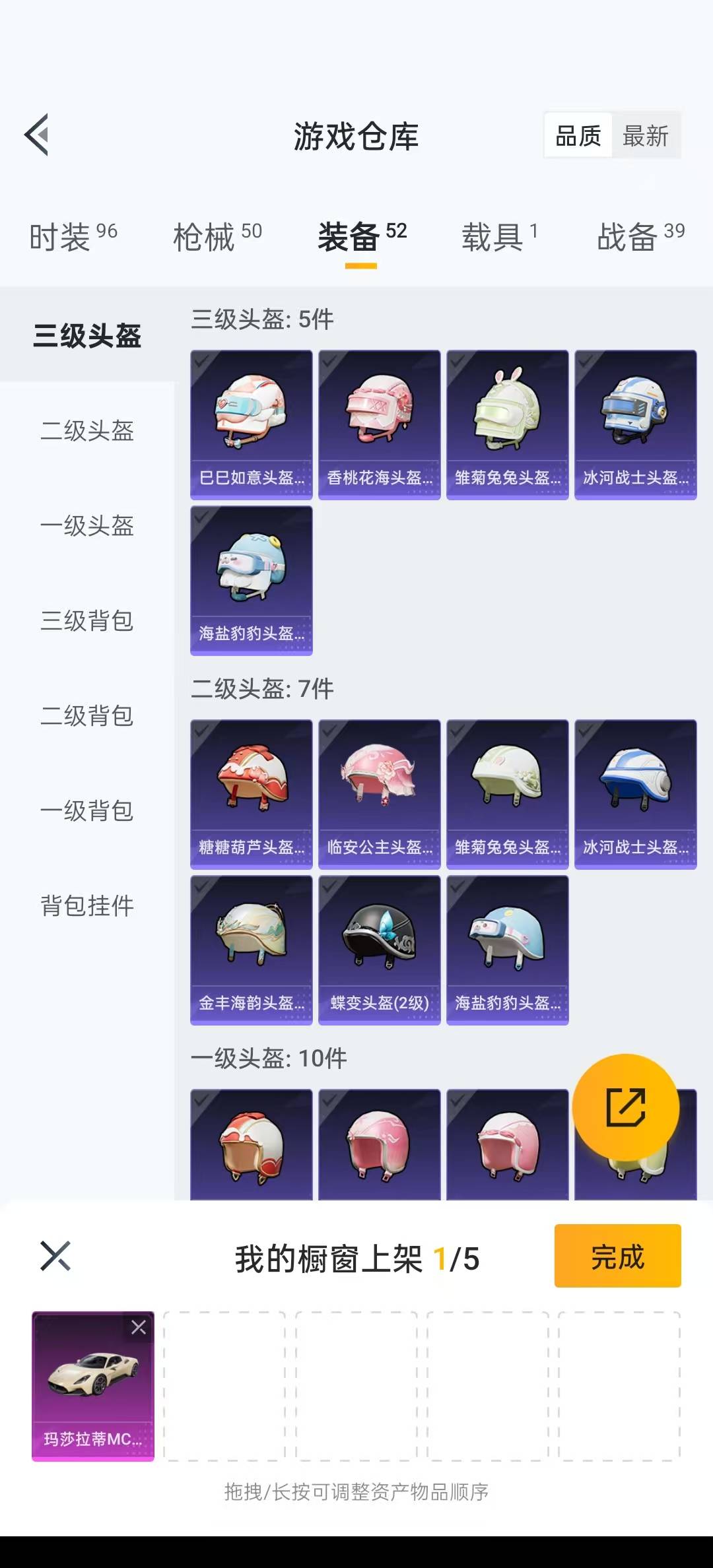 HPQM3265320和平精英账号详情图11 HPQM3265320和平精英账号详情图11